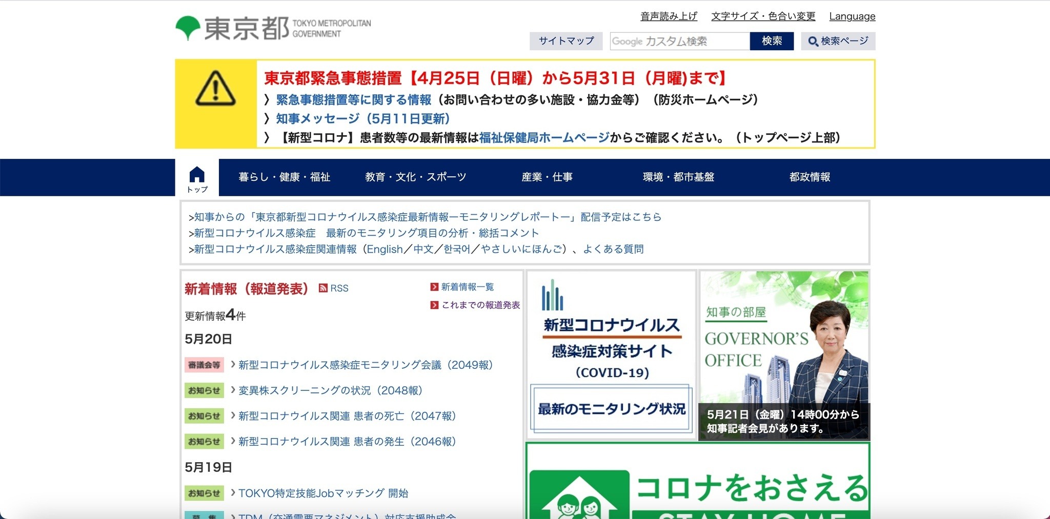 ドッペルゲンガードメイン ｇｍａｉ ｃｏｍ への誤送信 東京都でも発生 Scannetsecurity