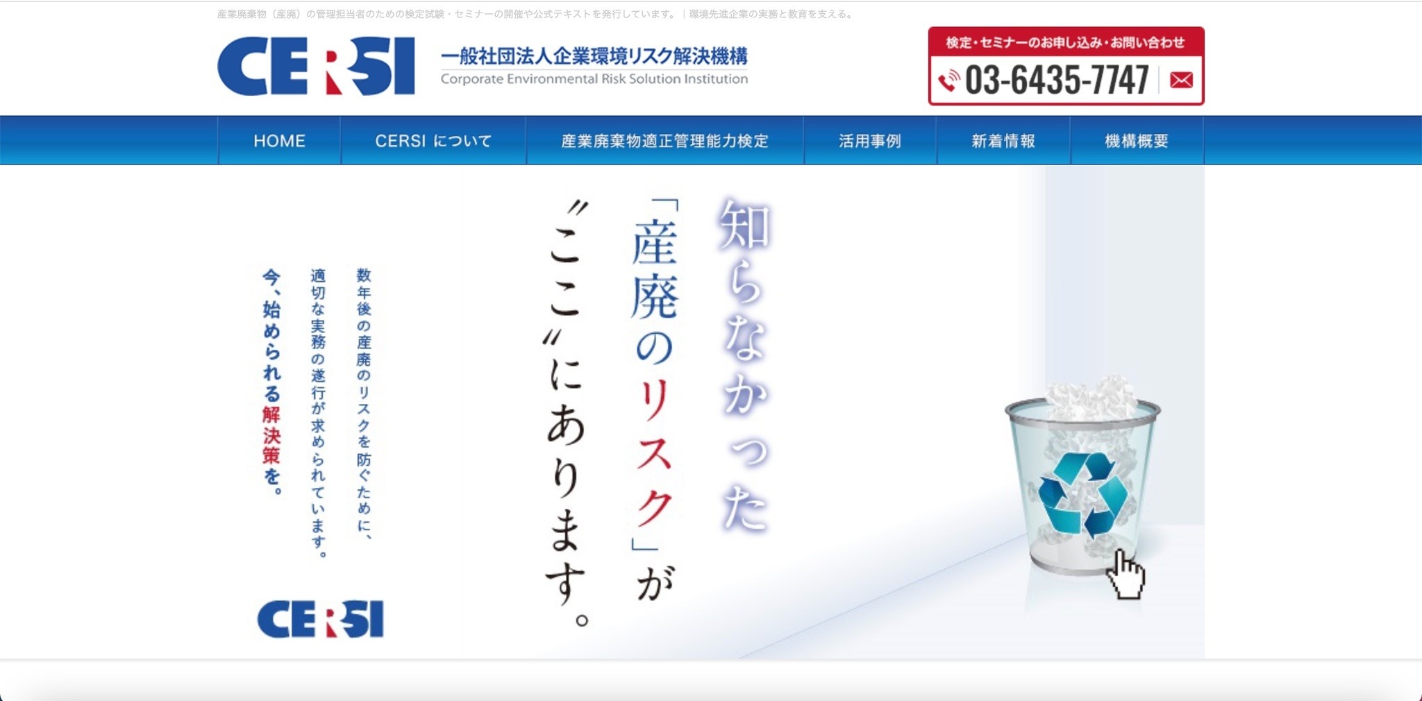 メルマガに個人情報記載Excelファイル誤添付、配信先選択ボタン誤認が原因 | ScanNetSecurity