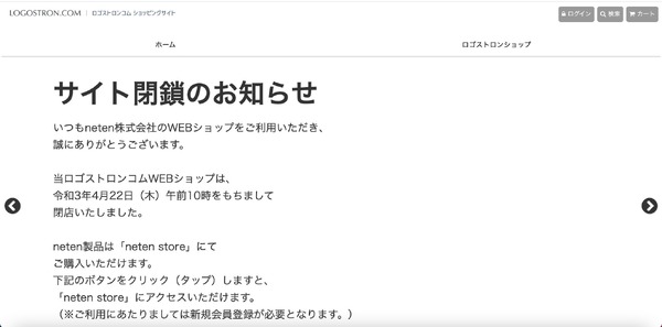 スピリチュアルグッズ販売「ロゴストロンコム」に不正アクセス、2,441 