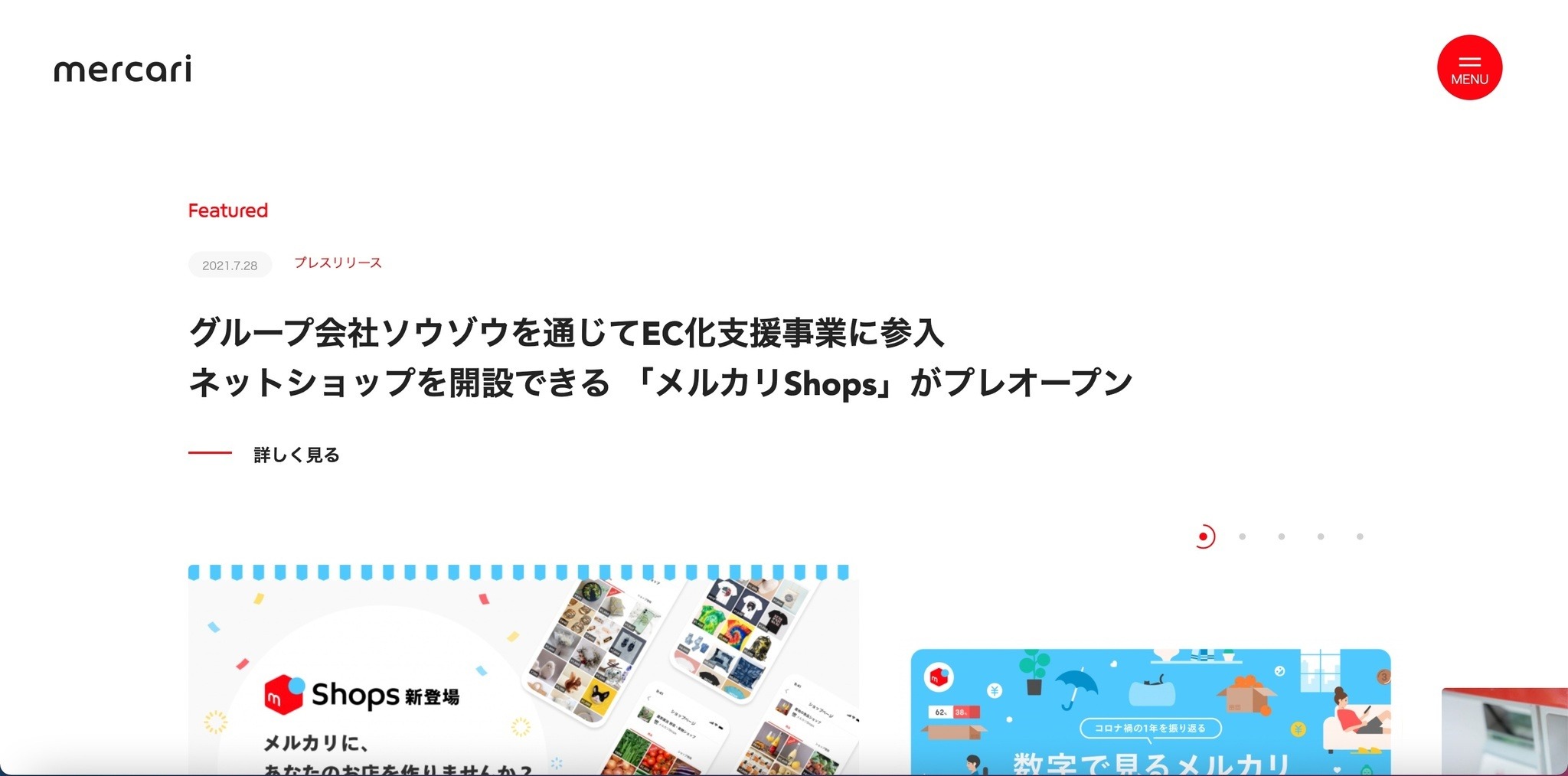メルカリの「Codecov」利用に起因する不正アクセス詳細調査、新たに38件の外部流出確認 | ScanNetSecurity