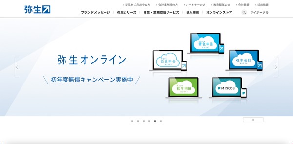 未使用 はじめて使う弥生会計オンライン 未アクセス インクジェット 
