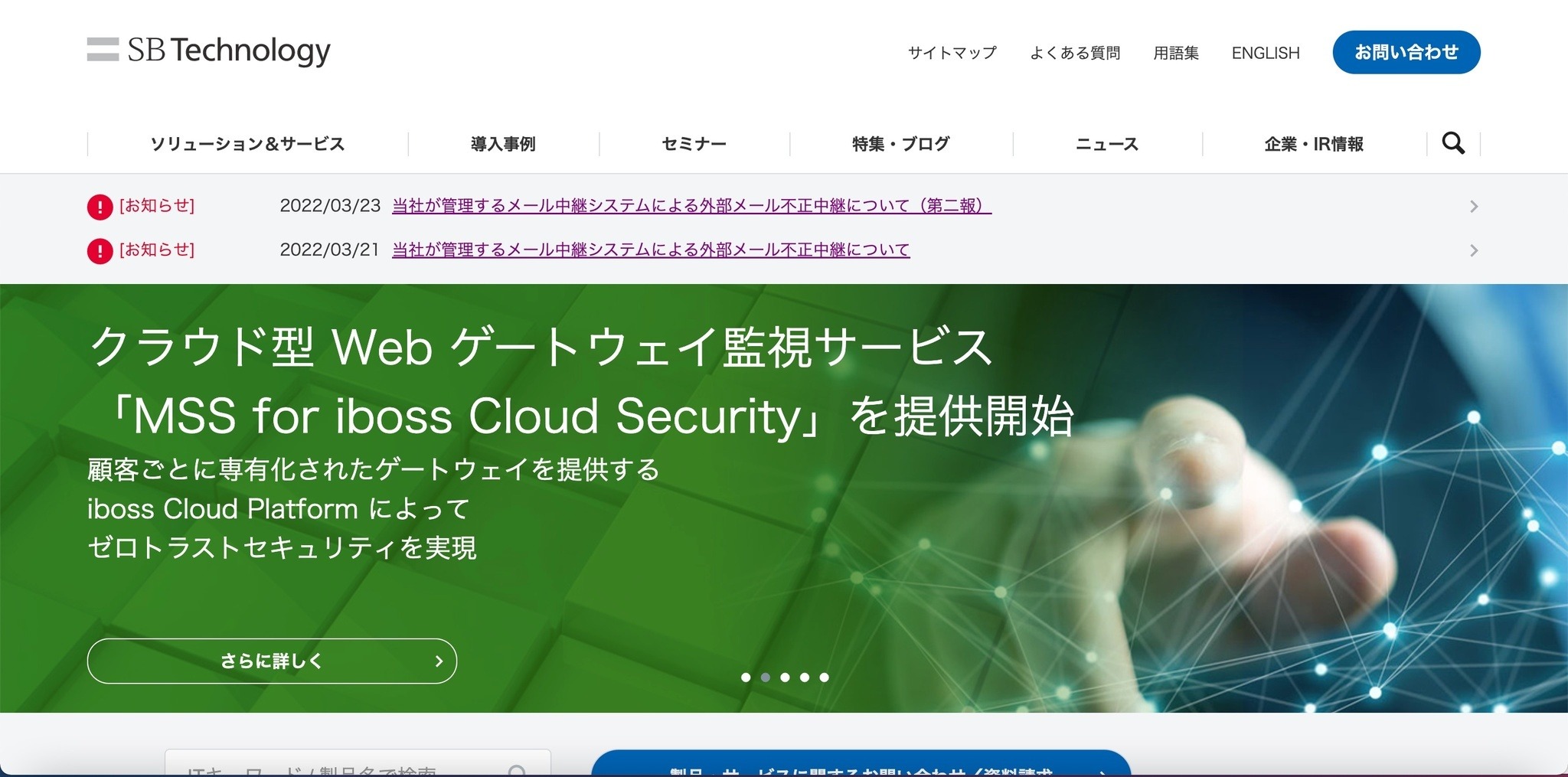 自治体情報セキュリティクラウドで不正中継が可能に、5県8市を騙る不審メールを大量送信 | ScanNetSecurity