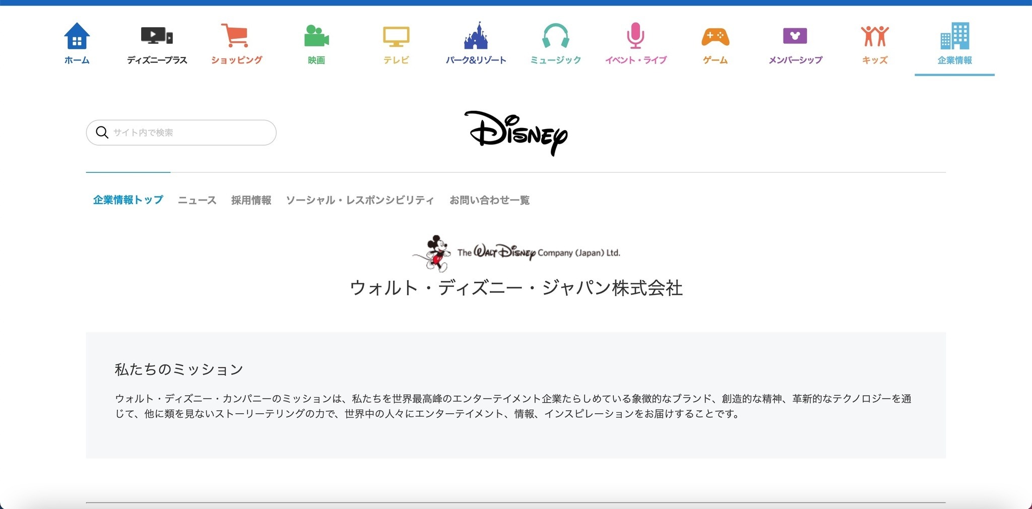 ディズニーアカウントでシステム障害 ログインしていないのに お客様のアカウントへの新しいログイン メールが届く Scannetsecurity