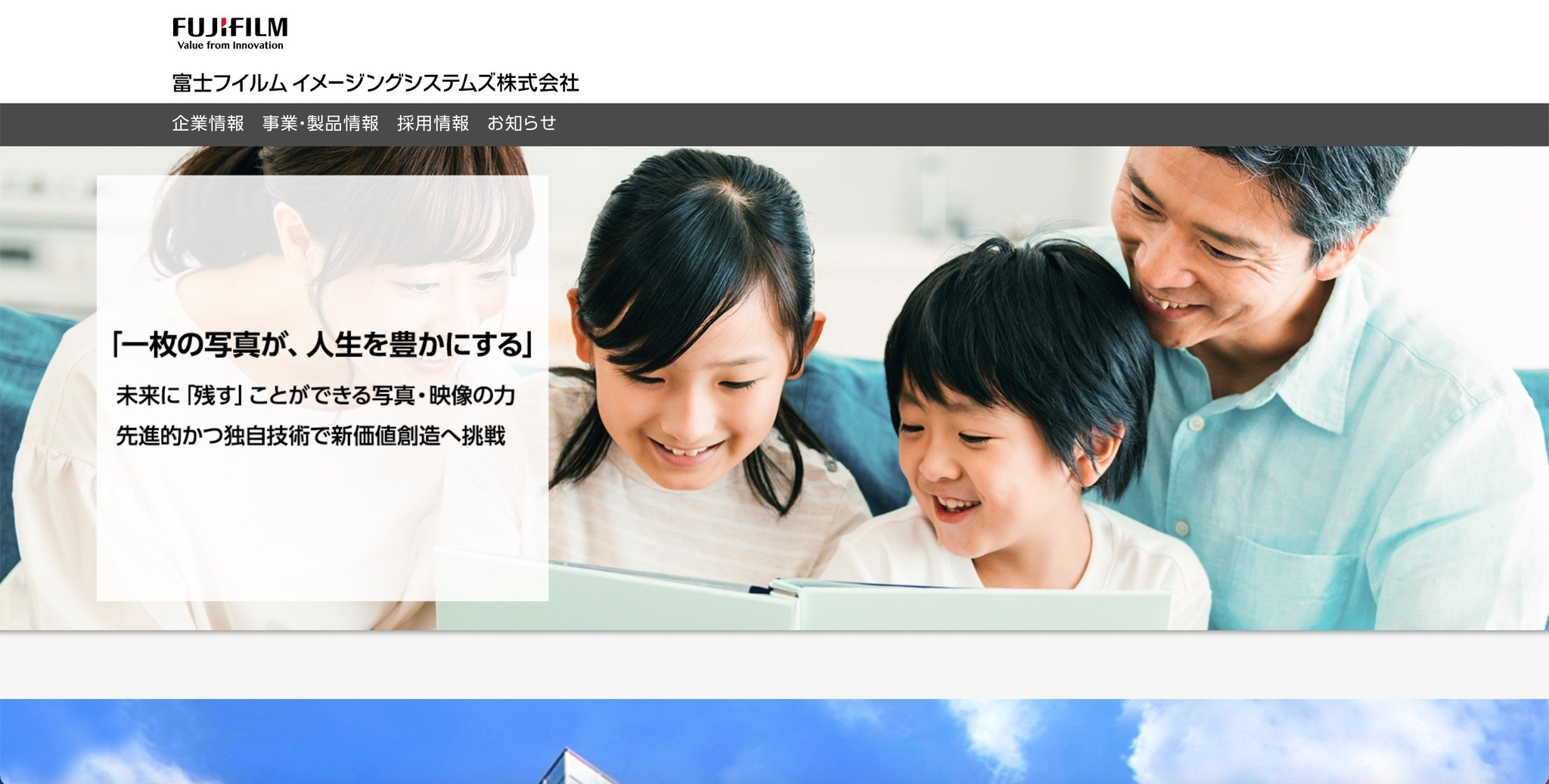 ショーケース社への不正アクセス「FUJIFILMプリント＆ギフト」「フジ