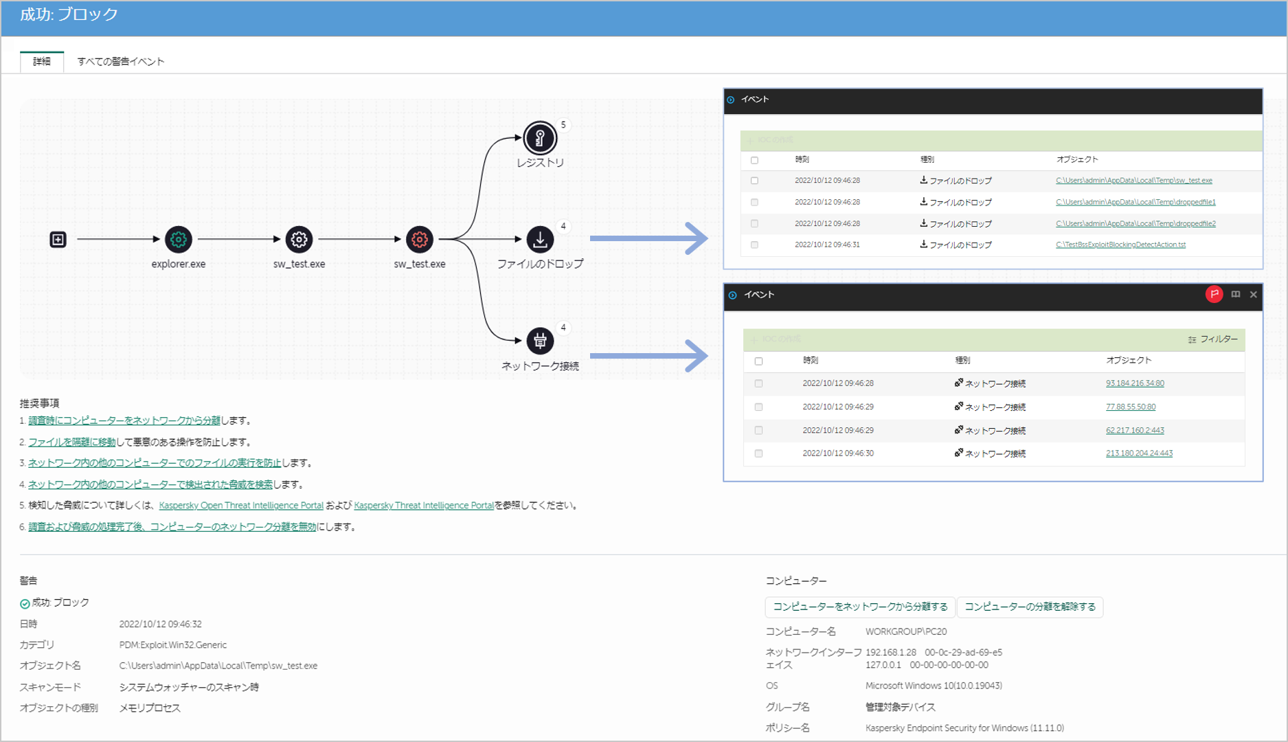 EDR製品「Kaspersky Endpoint Detection and Response Optimum」最新版