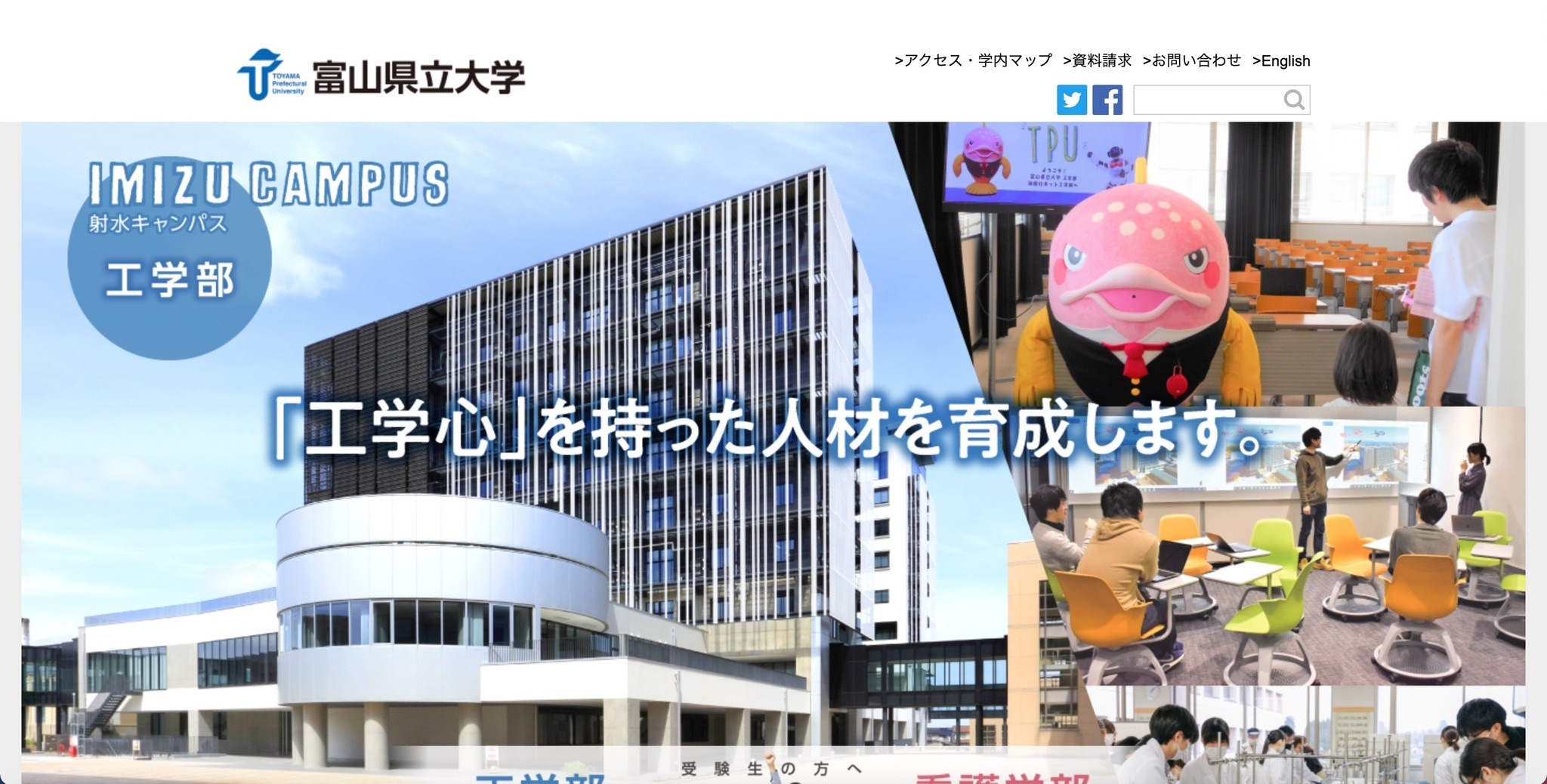 富山県立大学 DX教育研究センターホームページに不正アクセス、プラグ