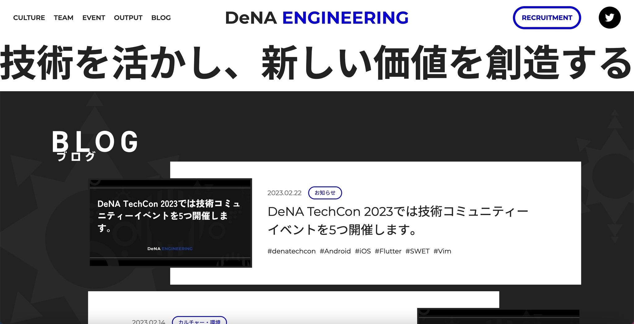 DeNA新卒採用公式Twitter アカウントが乗っ取り被害 | ScanNetSecurity