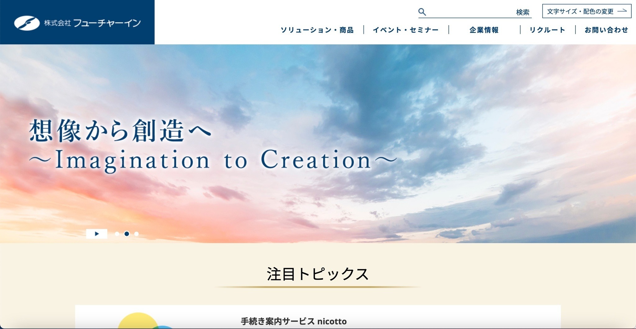 議会ソリューションサービスに不正アクセス、横浜市会や千葉県議会に