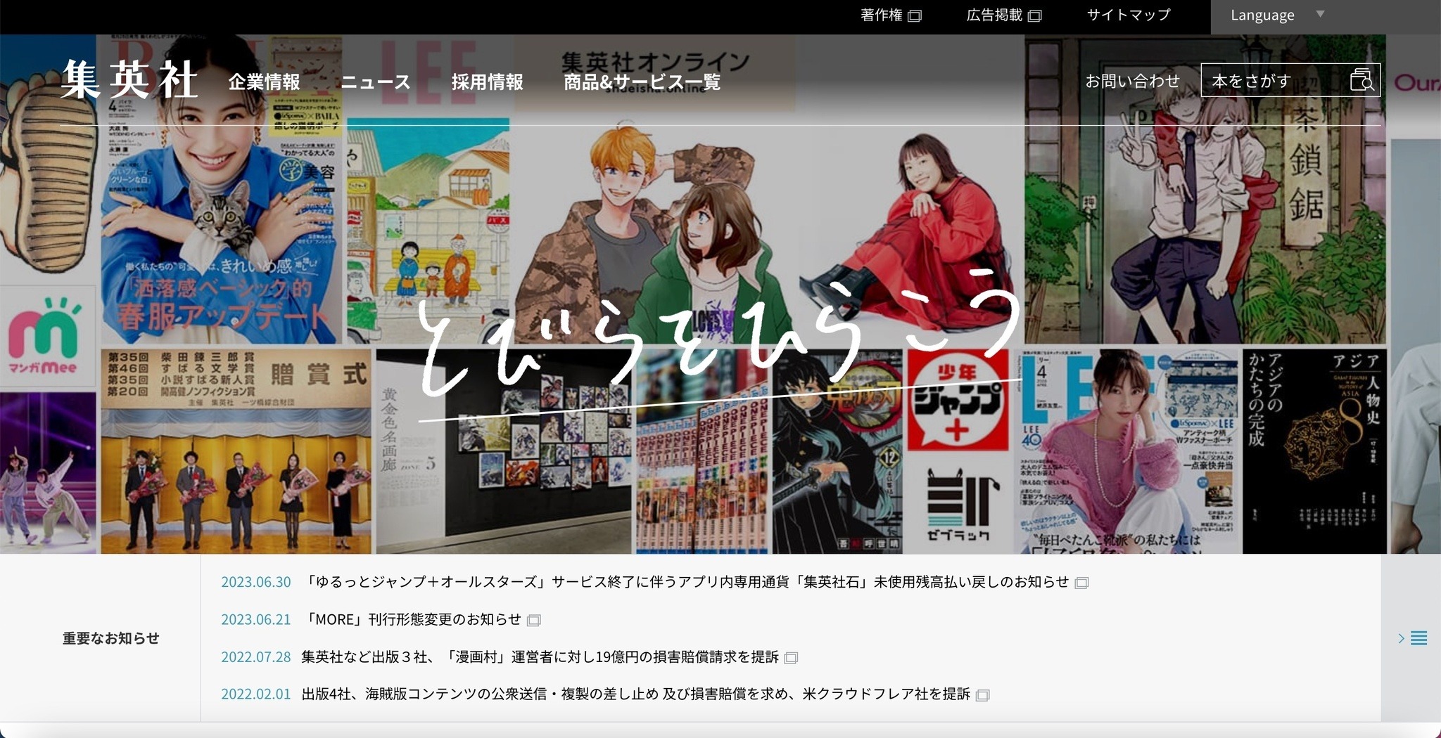 iOS版「少年ジャンプ＋」でメールアドレス等のユーザー情報が閲覧可能に | ScanNetSecurity