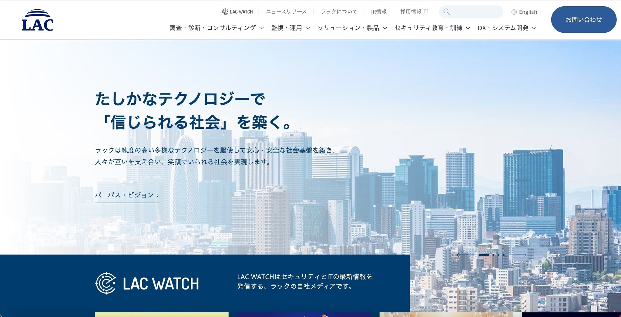 1 名の権限設定に作業ミス、ラックセキュリティアカデミーのオンライン