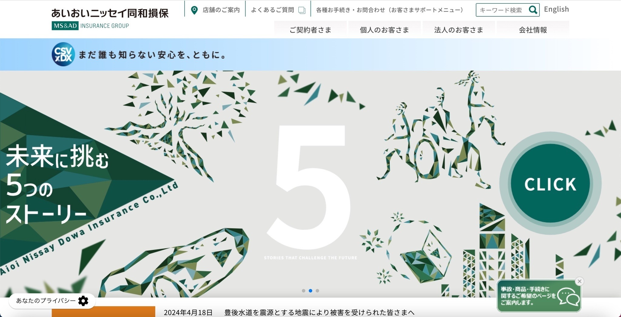 あいおいニッセイの乗合代理店でメール誤送信、証券番号などを含む個人情報が漏えい | ScanNetSecurity