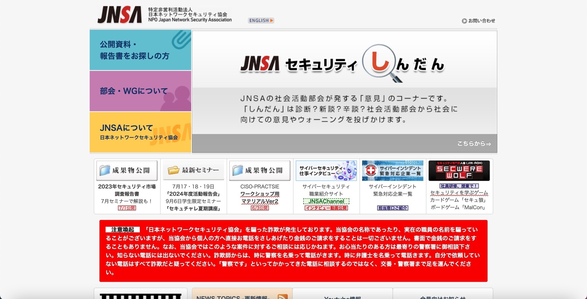 Google フォーム設定ミスで SECCON CTF for Girls 運営イベントの参加申込者の個人情報が閲覧可能に |  ScanNetSecurity