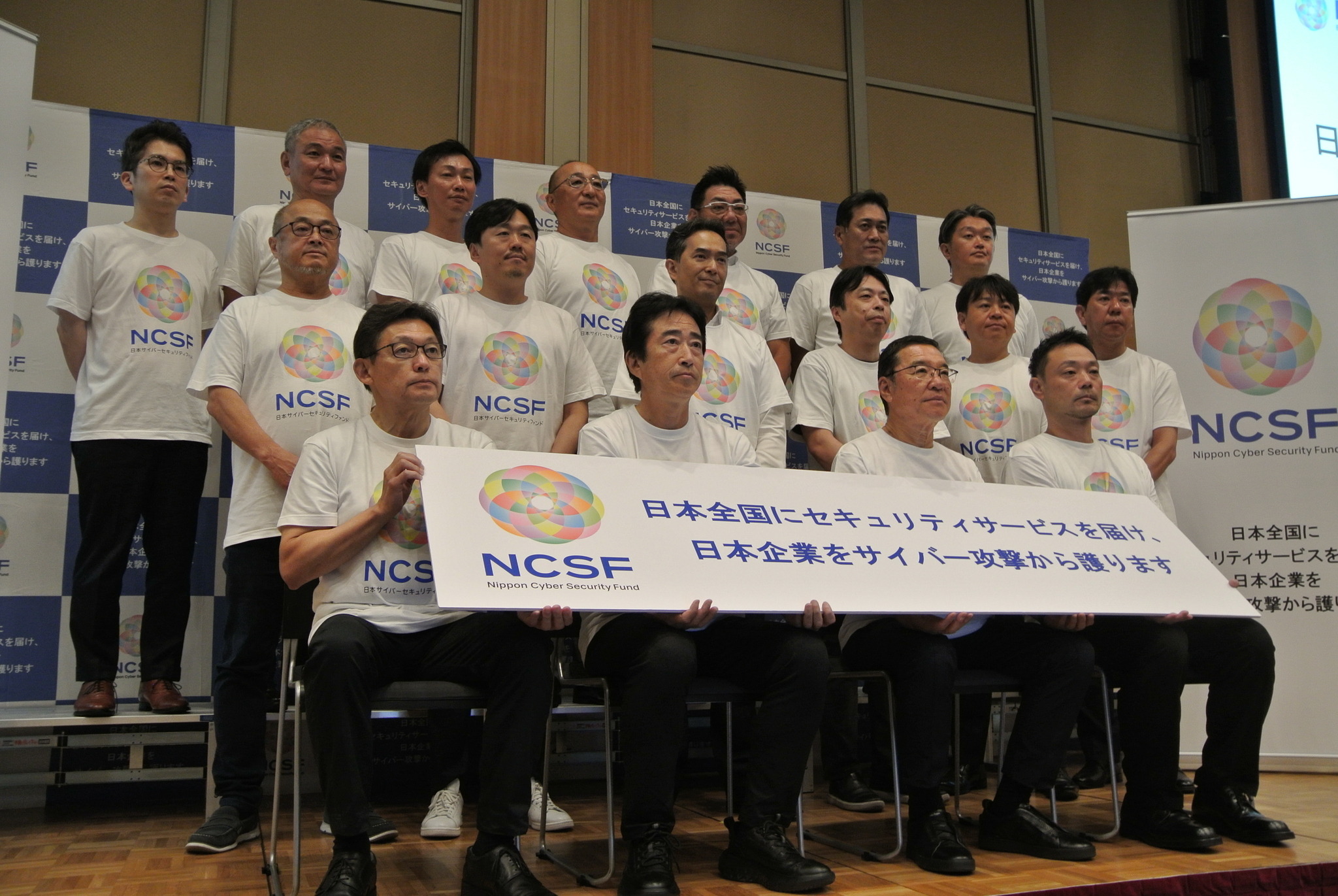 おそろいの T シャツで一同に ～ 日本サイバーセキュリティファンド