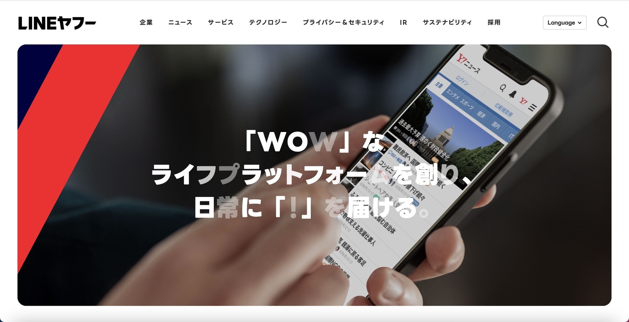 Yahoo! JAPAN IDログインのシステムで不具合、第三者にYahoo!メールを閲覧された可能性 | ScanNetSecurity