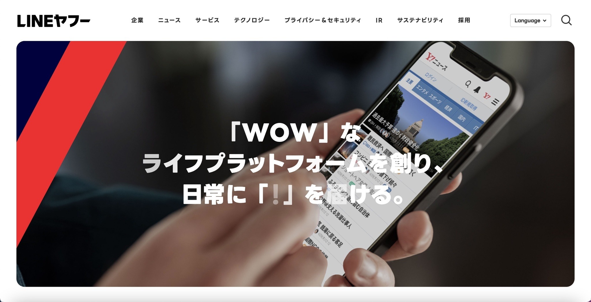LINEビジネスIDにパスワードリスト攻撃、攻撃者による不正操作判明