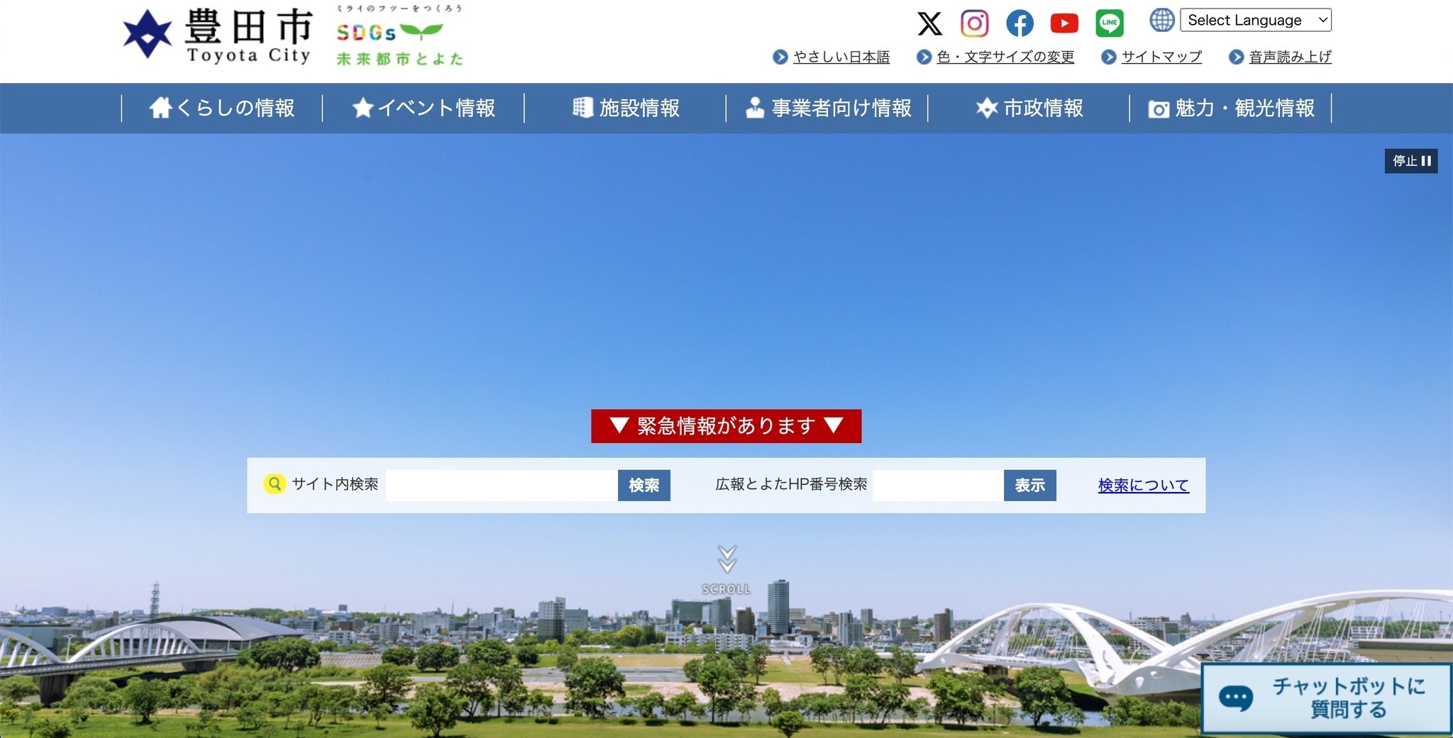 費用をイセトーへ損害賠償請求予定 ～ 豊田市の個人情報漏えい 19人