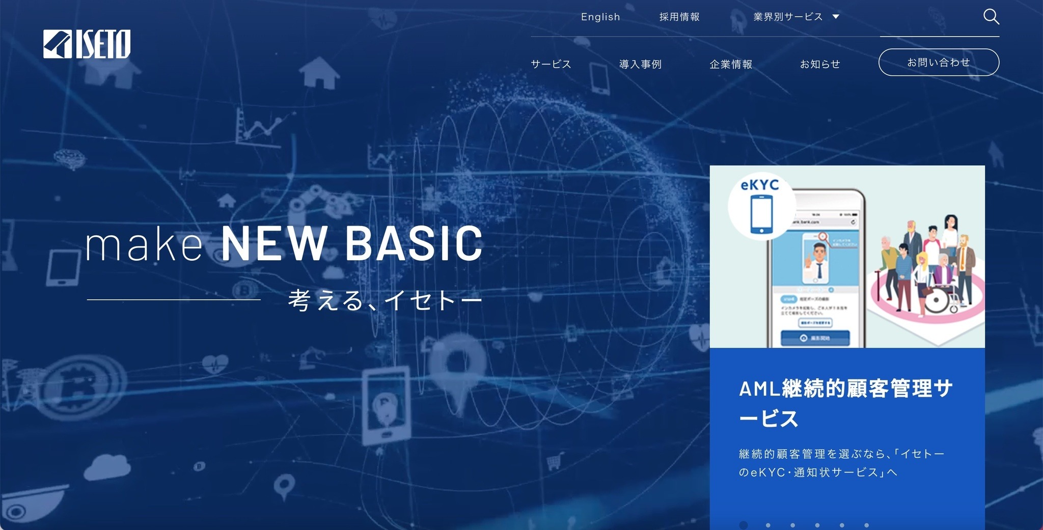 BSI の特別審査でイセトーの ISO27001 認証及び ISO27017 認証一時停止