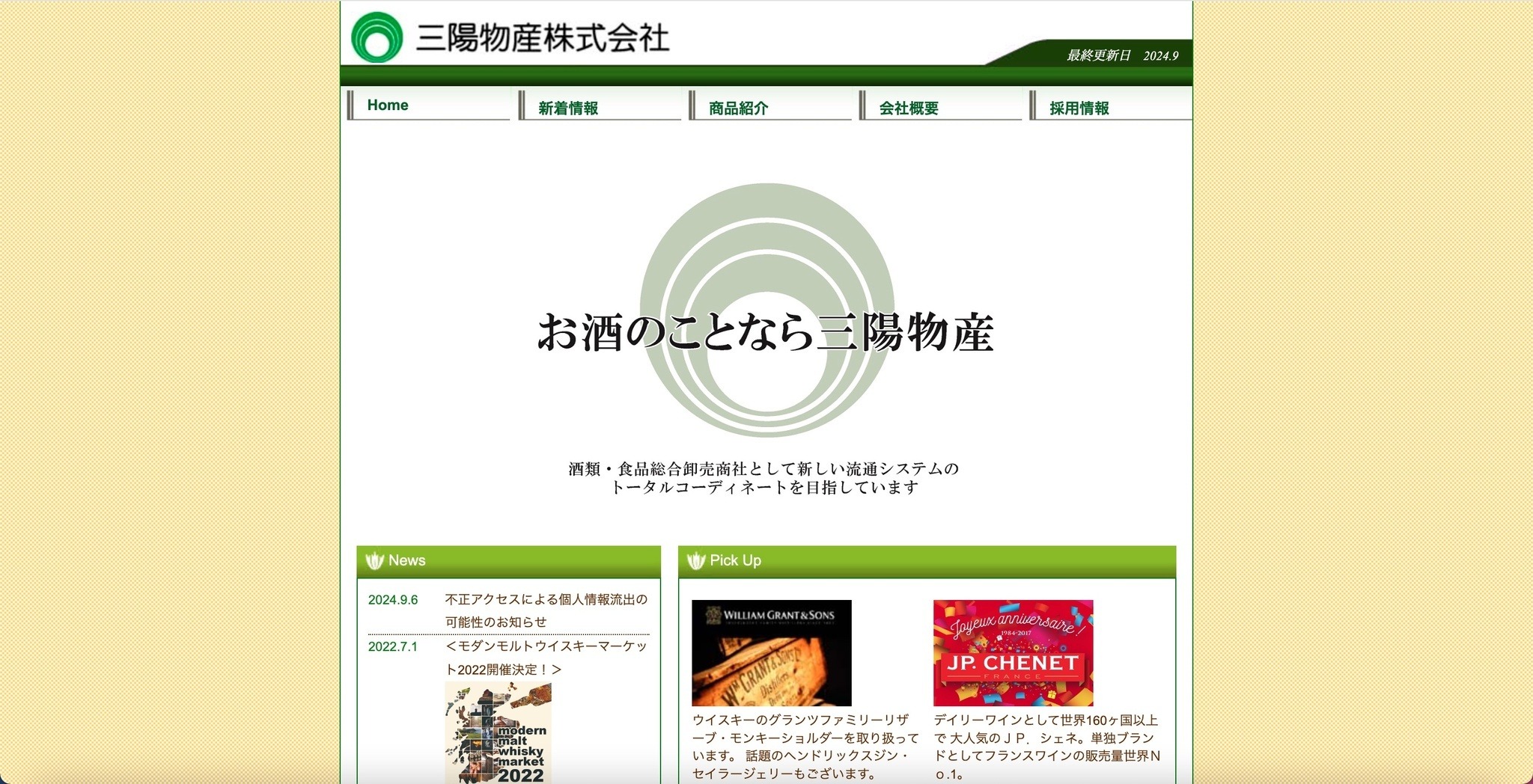 三陽物産に不正アクセス、データが不正に暗号化 | ScanNetSecurity