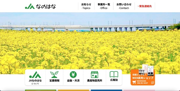 元職員による持ち出しの可能性否定できず ～ 農業協同組合で共済契約 