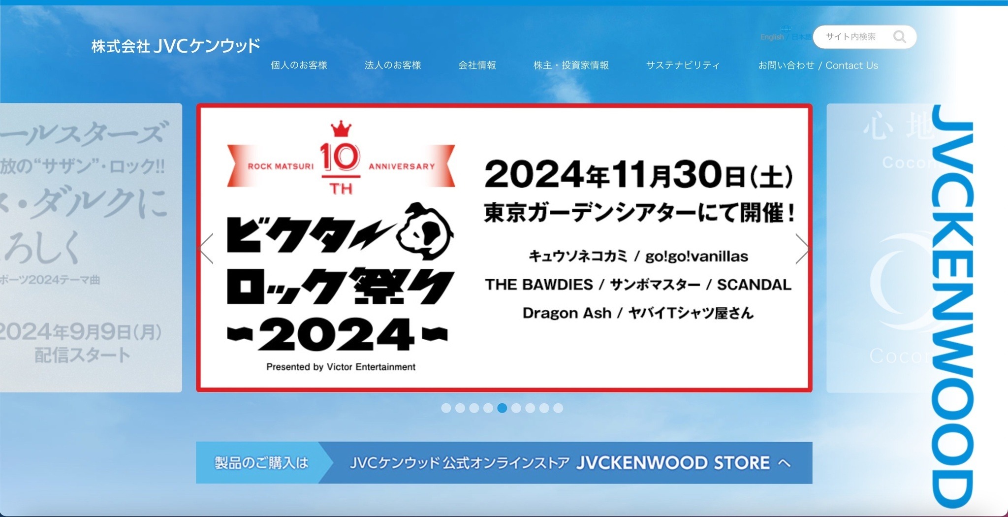 音楽フェスの運営に関連する Googleアカウントに不正アクセス