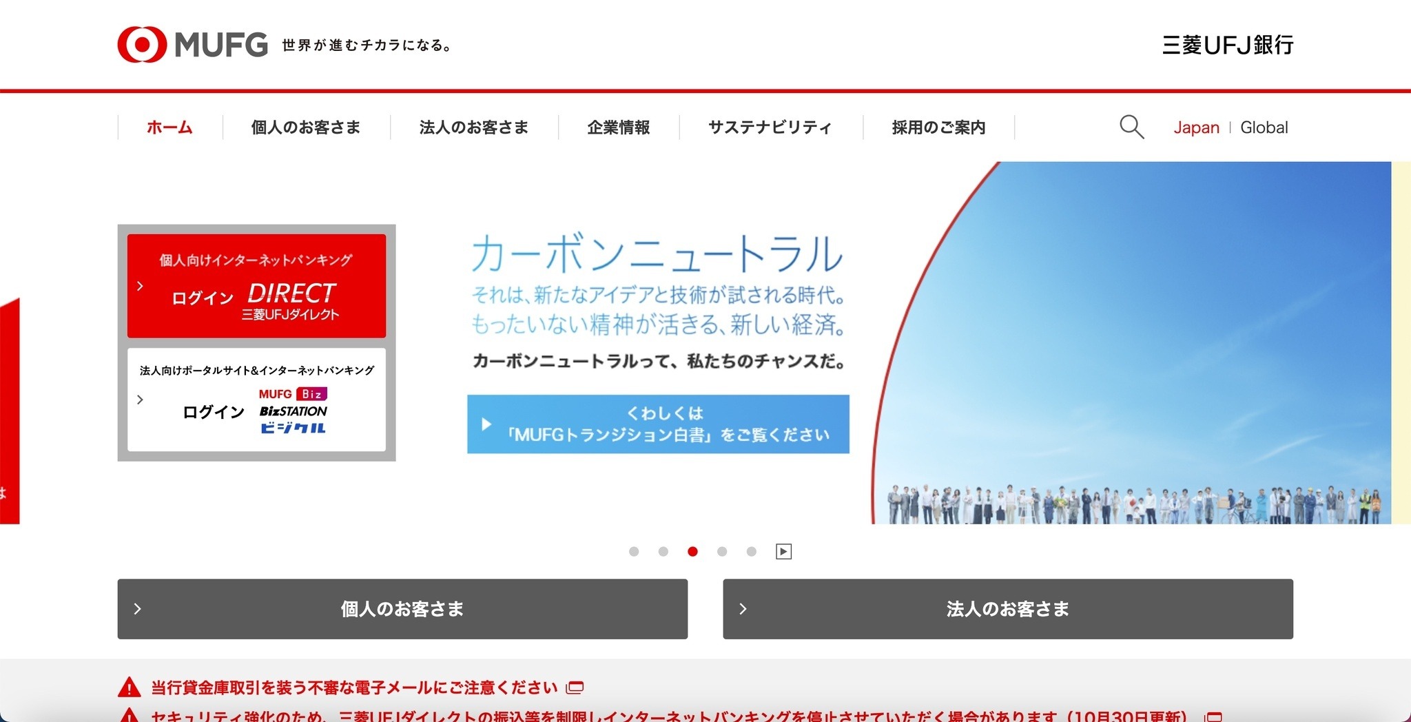 三菱UFJ銀行の元行員、顧客の貸金庫を無断開扉し資産窃取 ～ 貸金庫取引を装った不審メールに注意呼びかけ | ScanNetSecurity