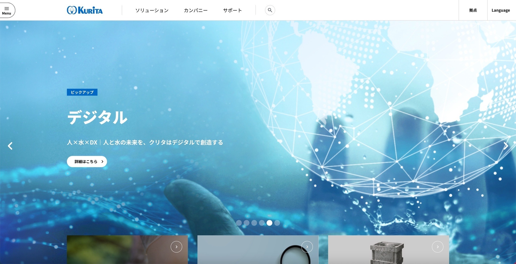 主要なサーバは既に復旧済 ～ 栗田工業の海外連結子会社にランサム