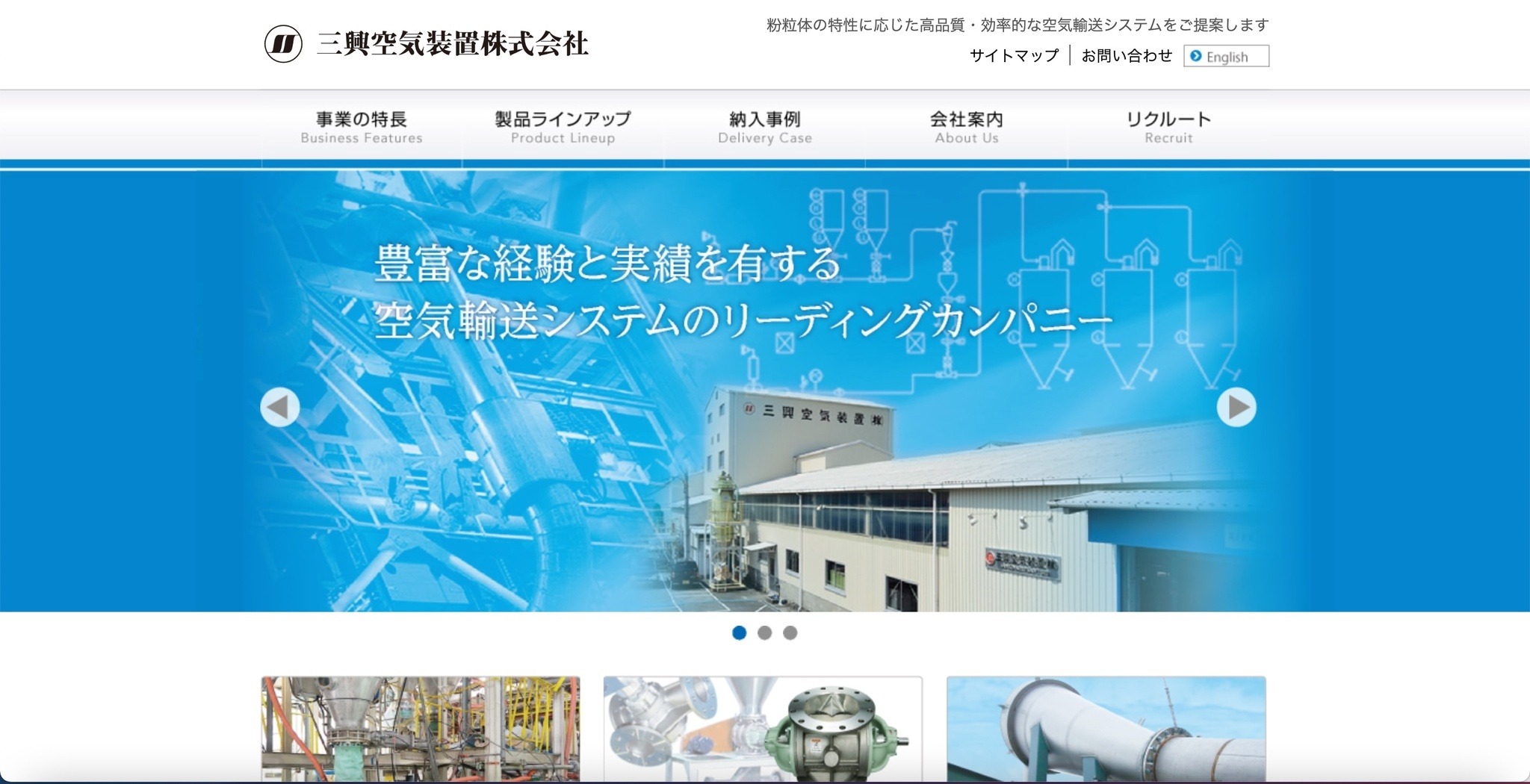 VPN 経由で guest アカウントを悪用 ～ 三興空気装置にリトアニアから