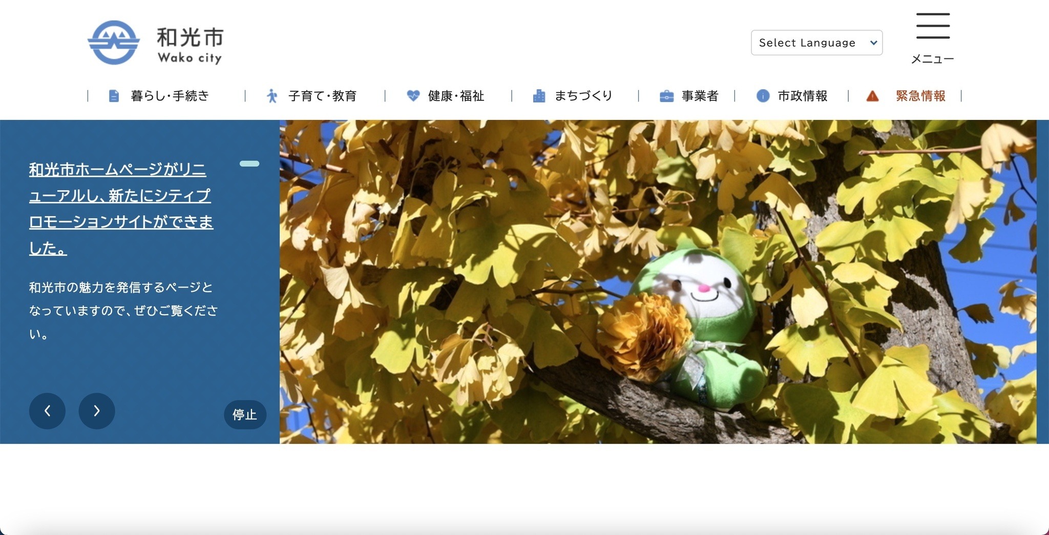 請求者に「百条委員会の中で、会議録は非公開の部分ではと思います」は