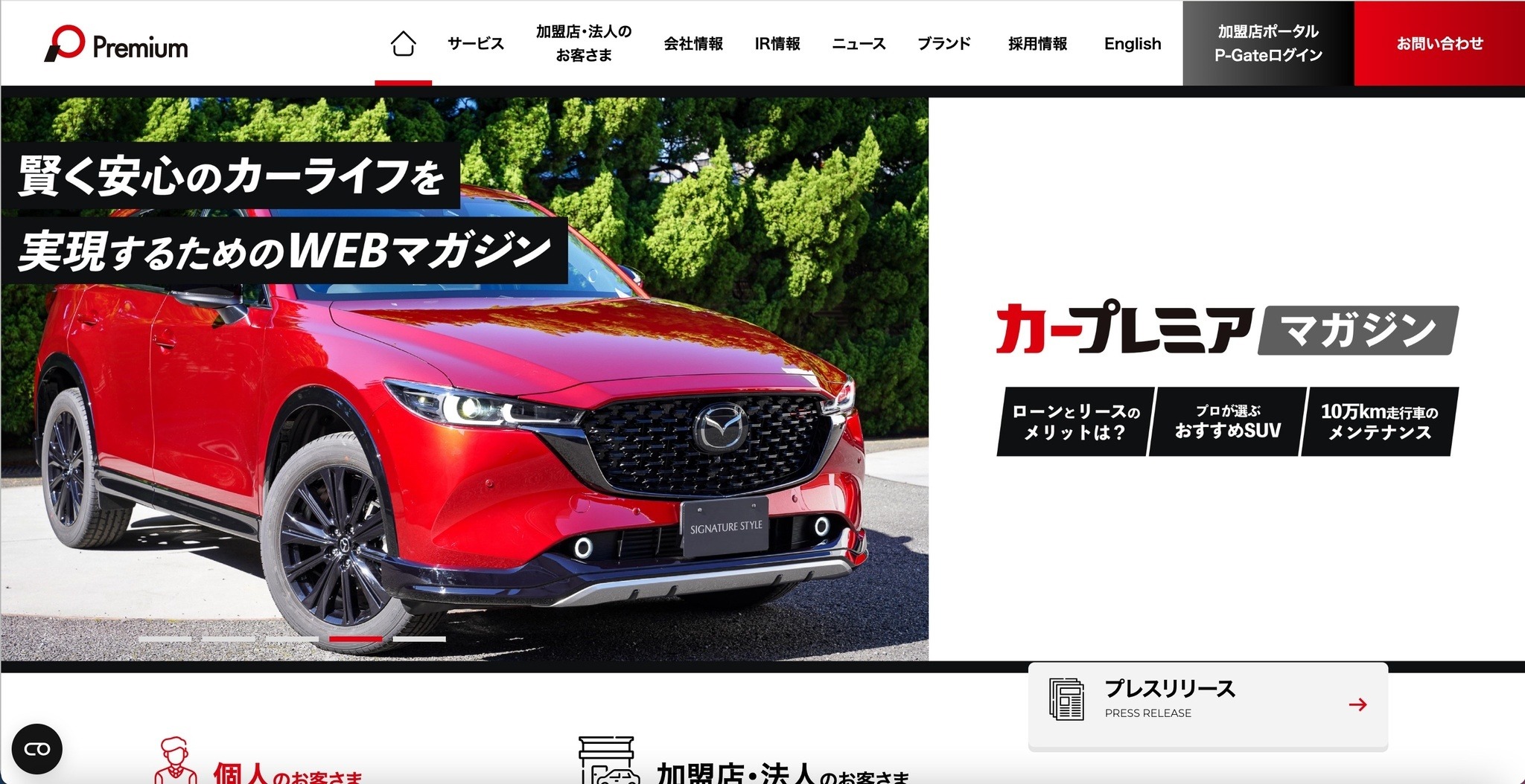 一部顧客で誤った金額の口座引き落とし 他 ～ プレミア株式会社、システム更改作業を起因とした障害 11/13 以降発生 |  ScanNetSecurity