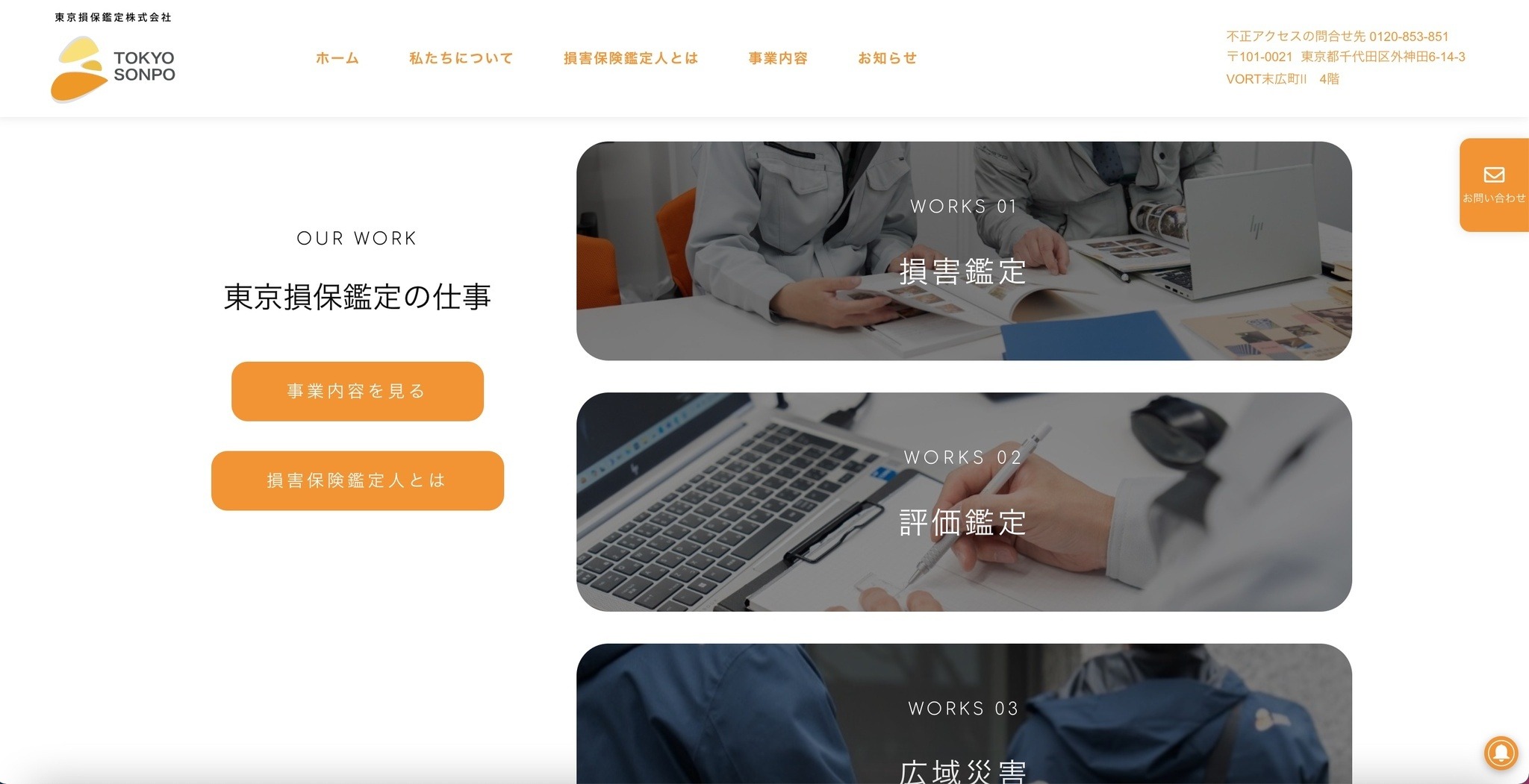 SUN 様確認用 UTM 機器へのブルートフォース攻撃後に RDP 接続で侵入 ～ 東京損保