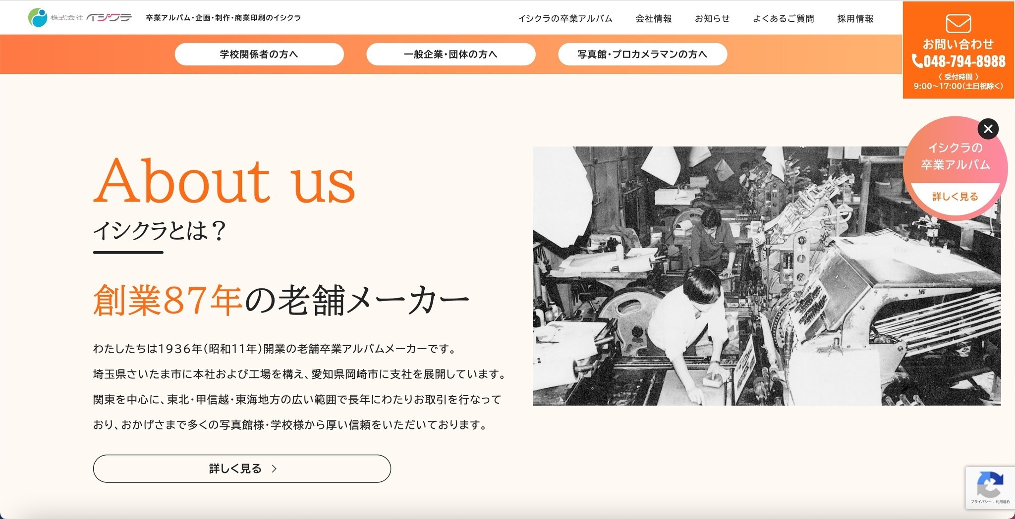 末元様へ ホームページ公表をもって委託元への報告義務を果たしたと誤認 ～ 卒業