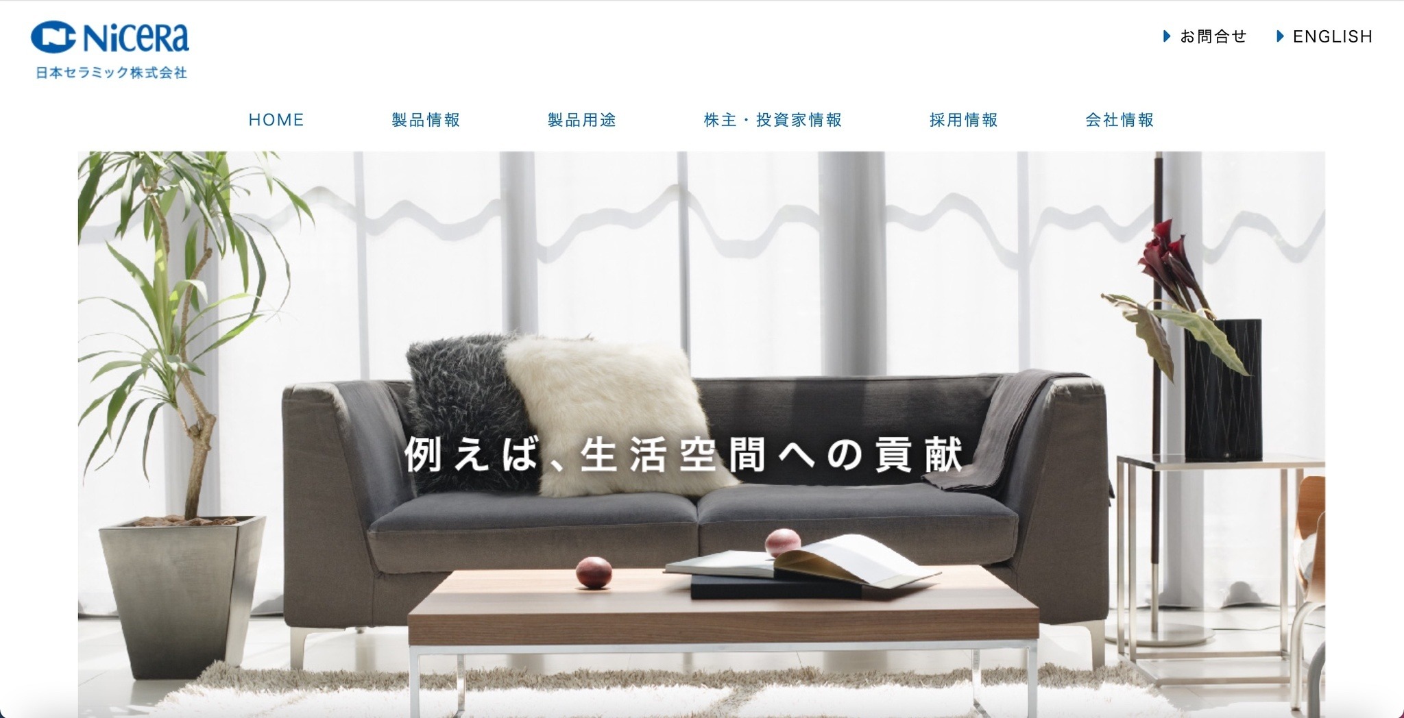 日本セラミックに不正アクセス、サーバで障害を検知し発覚