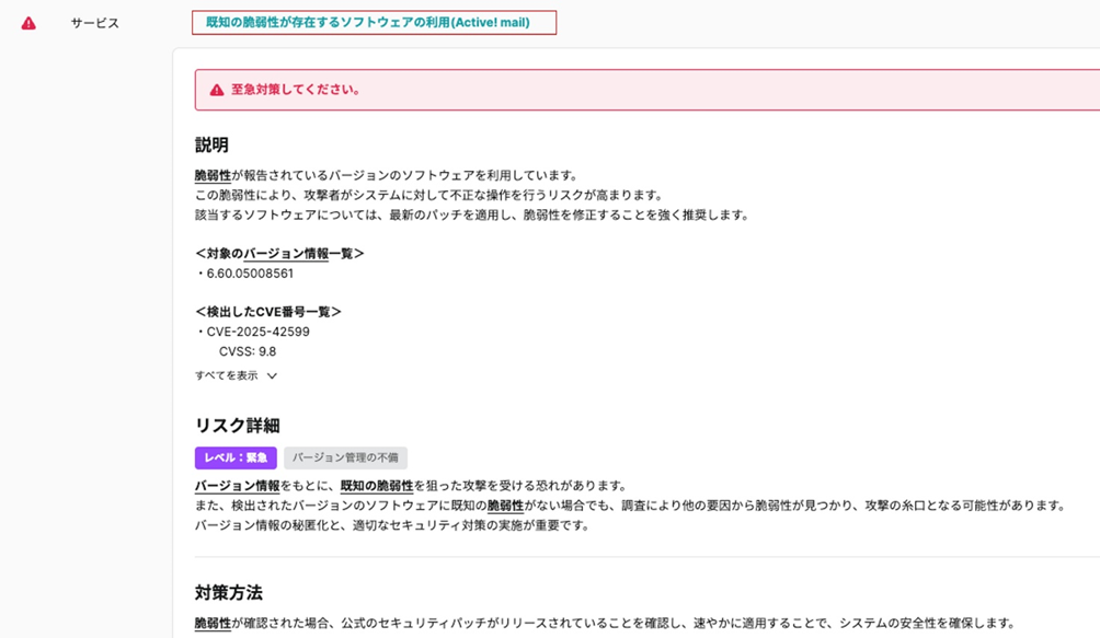 Webメーラーは侵害されるとメールを起点に他サービスに被害広がる