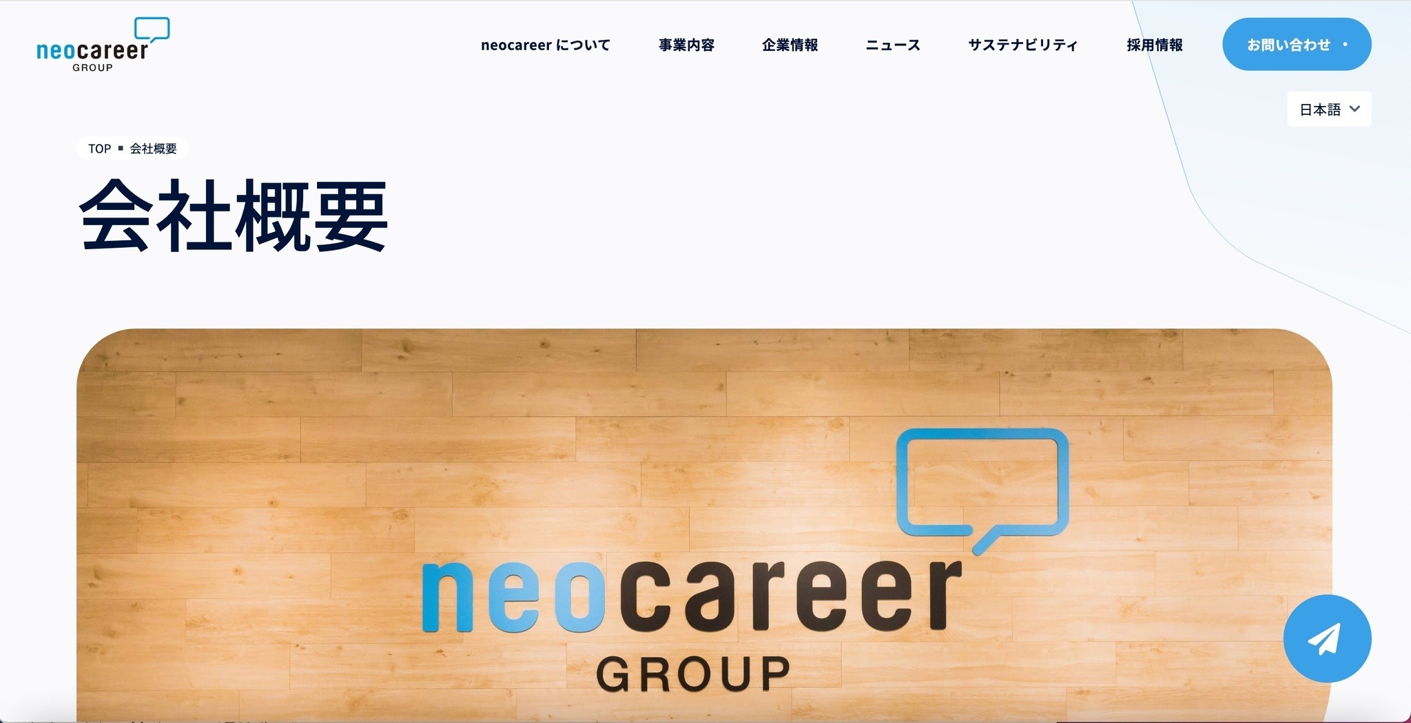 他の会員のマイページが閲覧可能に ～「ヒトシア保育」会員に配信した