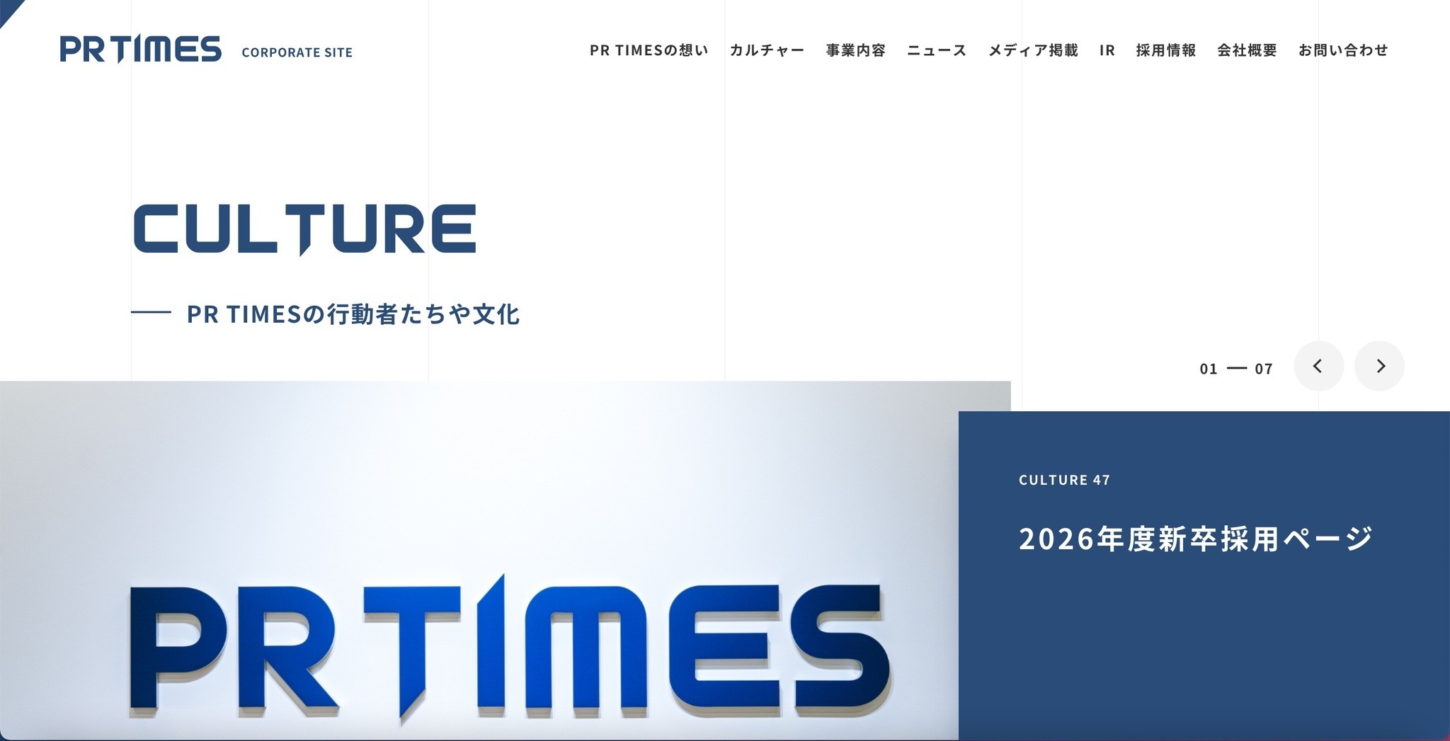 一定の容量のデータ転送を確認 ～ PR TIMES への不正アクセス