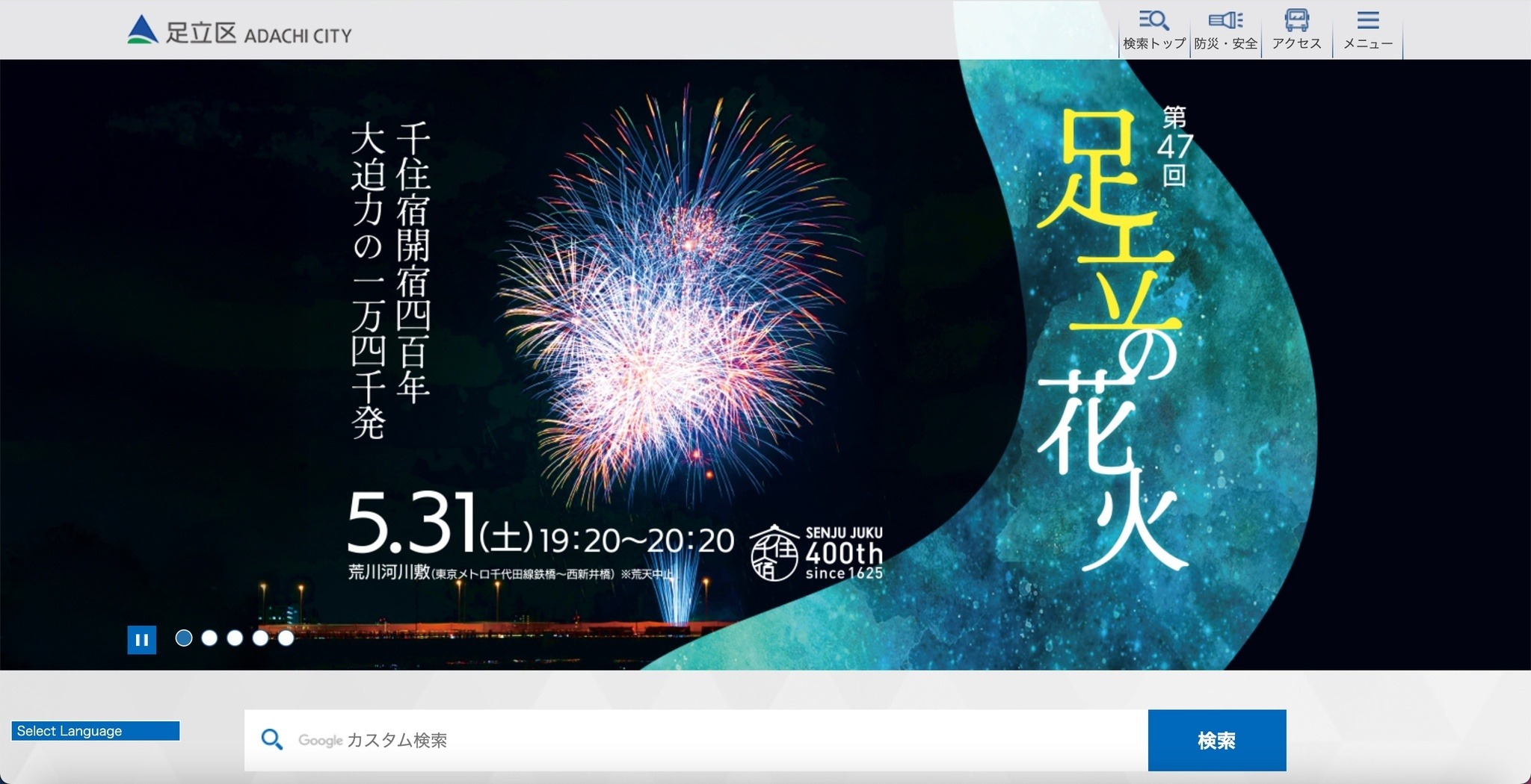 足立区様 お詫びとご報告 NTTマーケティングアクトProCX | ScanNetSecurity