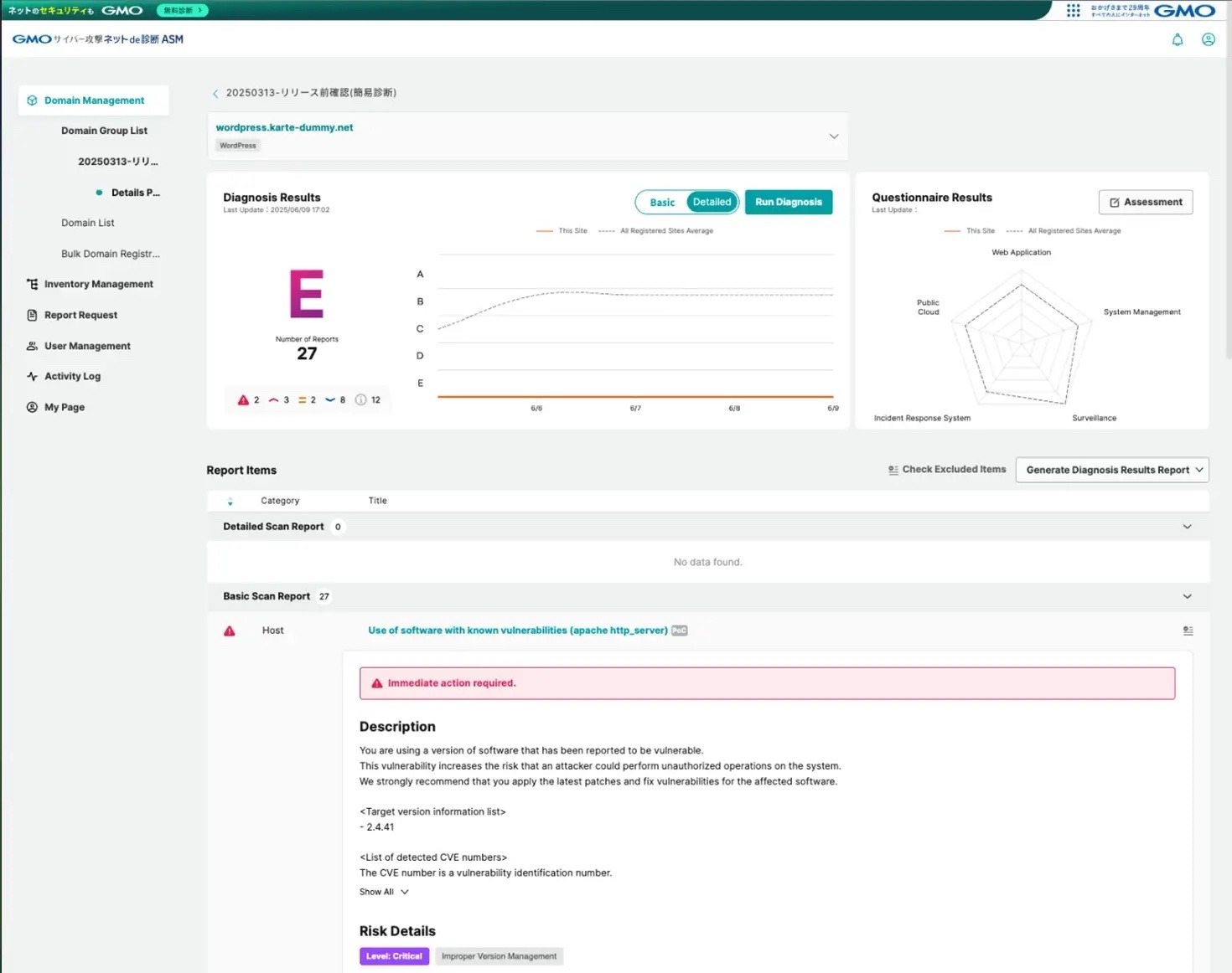 GMOサイバー攻撃 ネットde診断 ASM」に表示言語切り替え機能実装
