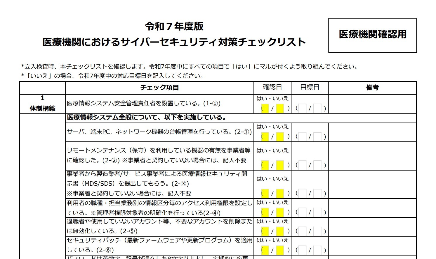 麻痺ちゃ様確認ページ Post by 抹茶八つ橋 on X: 参加中！