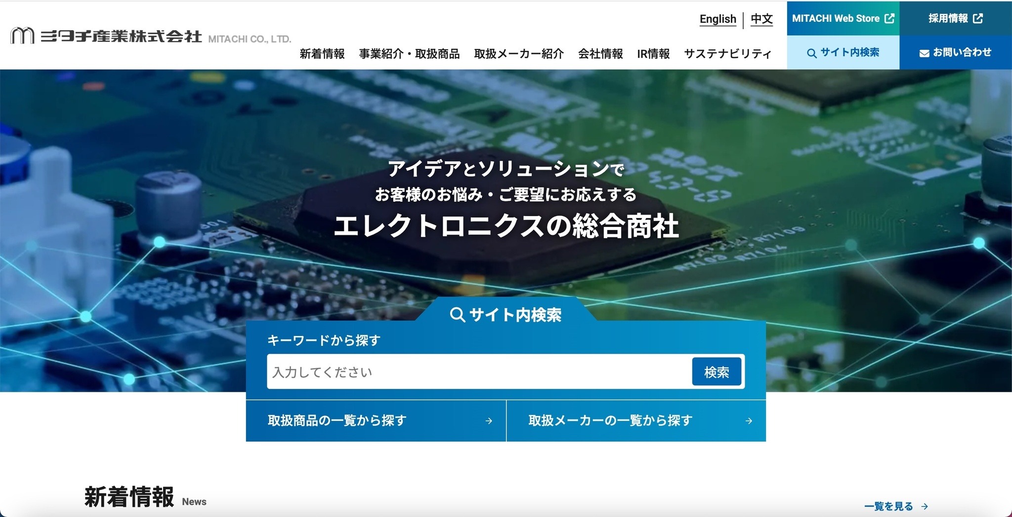 ミタチ 香港子会社のサーバが暗号化 | ScanNetSecurity