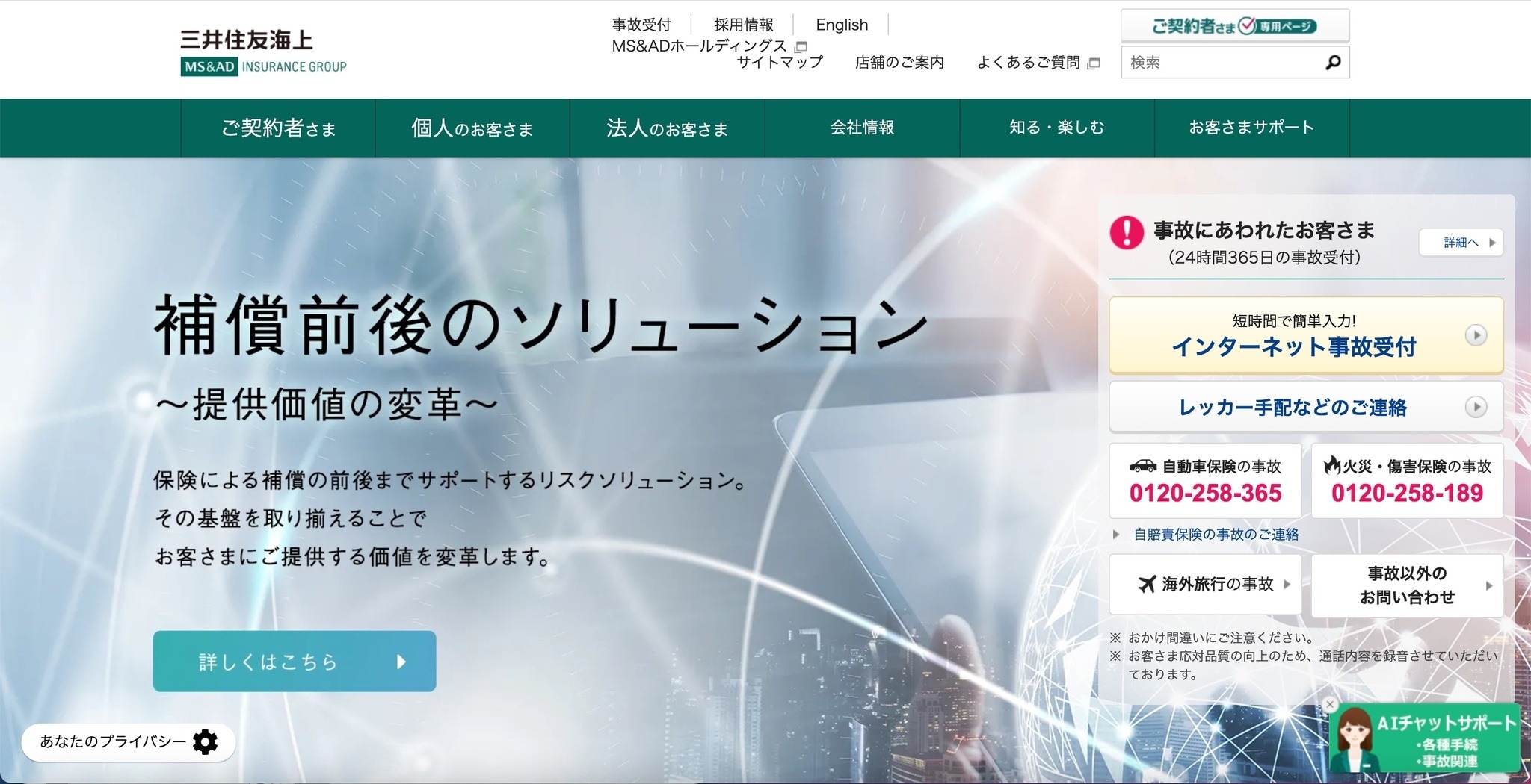 審調社へランサムウェア攻撃、三井住友海上火災保険の顧客情報漏えいの