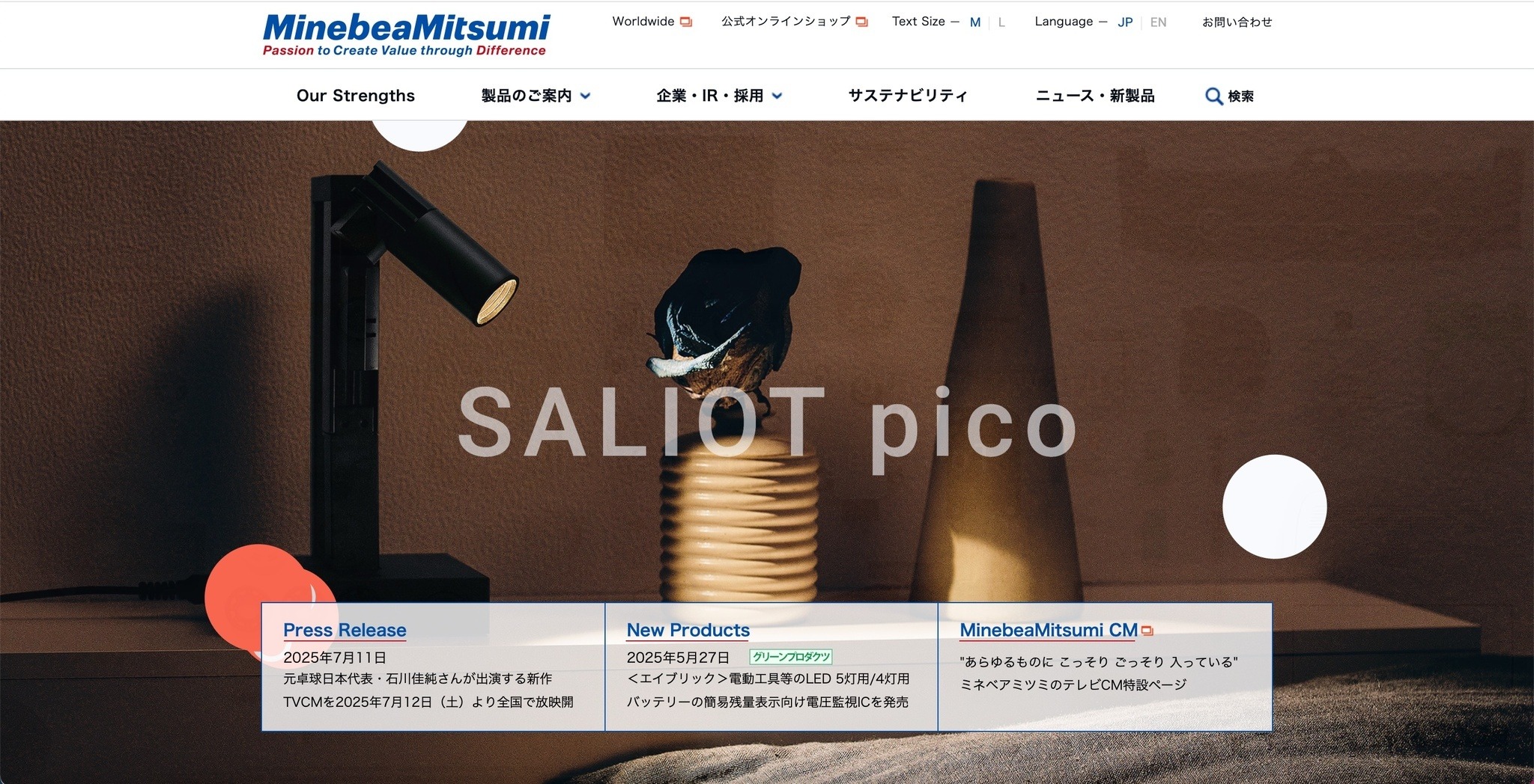 ミネベアミツミへの不正アクセス、多要素認証対応の強化等の再発防止策