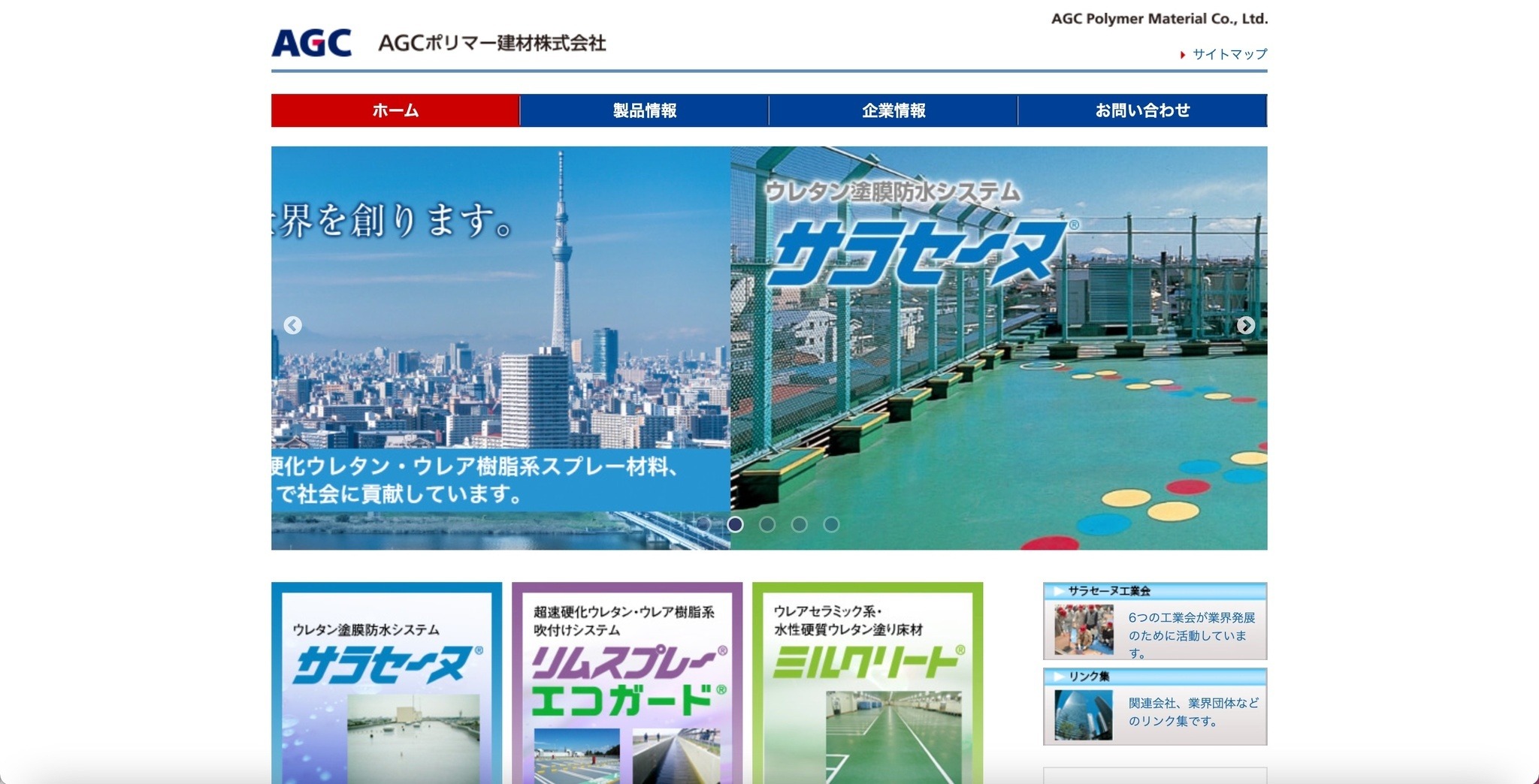 AGCポリマー建材業務委託先に不正アクセス、個人情報が特定の外部