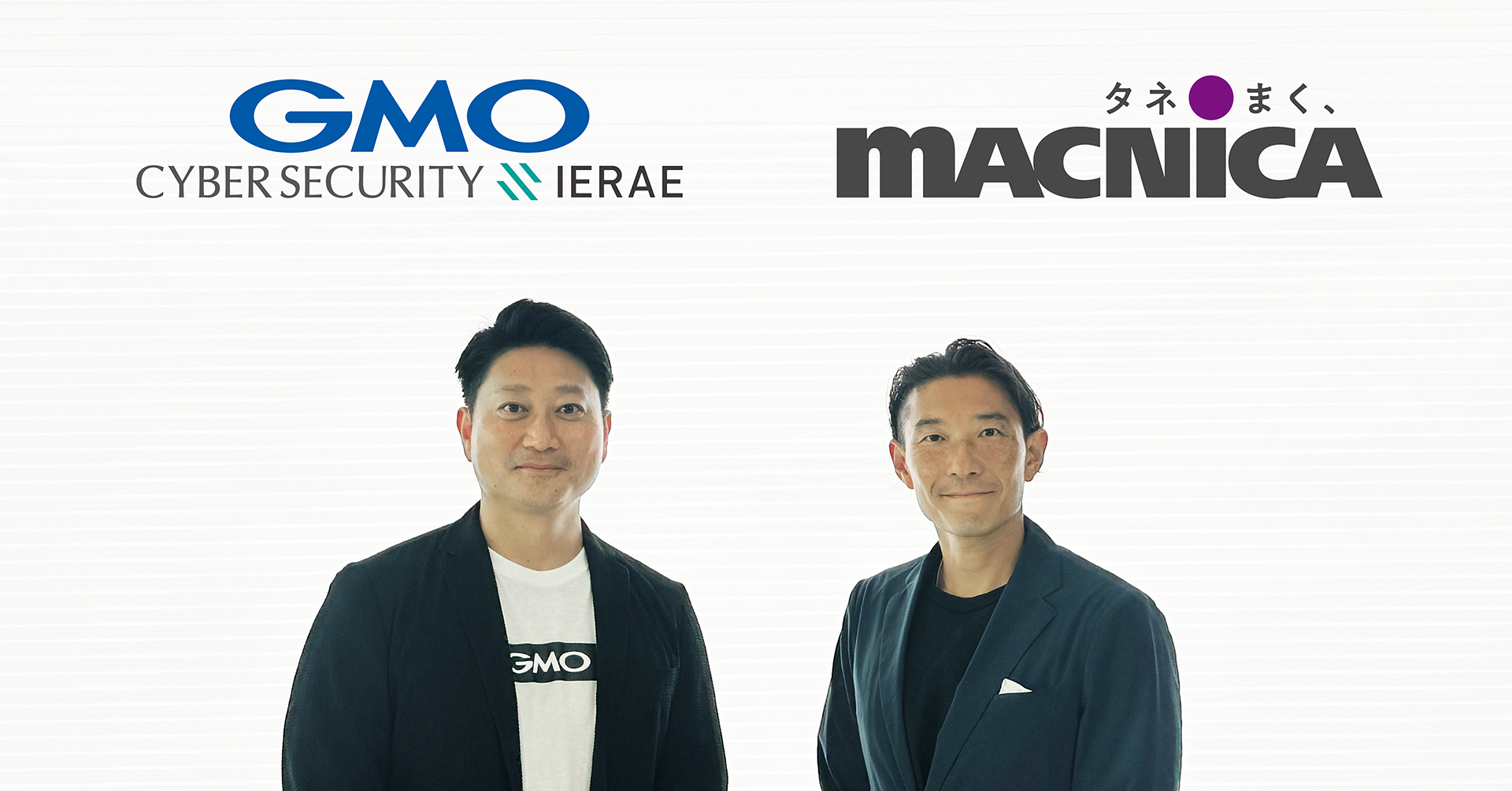 GMOサイバーセキュリティ byイエラエとマクニカが製品セキュリティ分野
