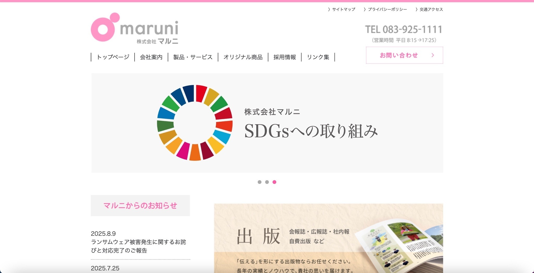 マルシェー発送方法変更の為 配送方法を変更できない場合の発送について（らくらくメルカリ便