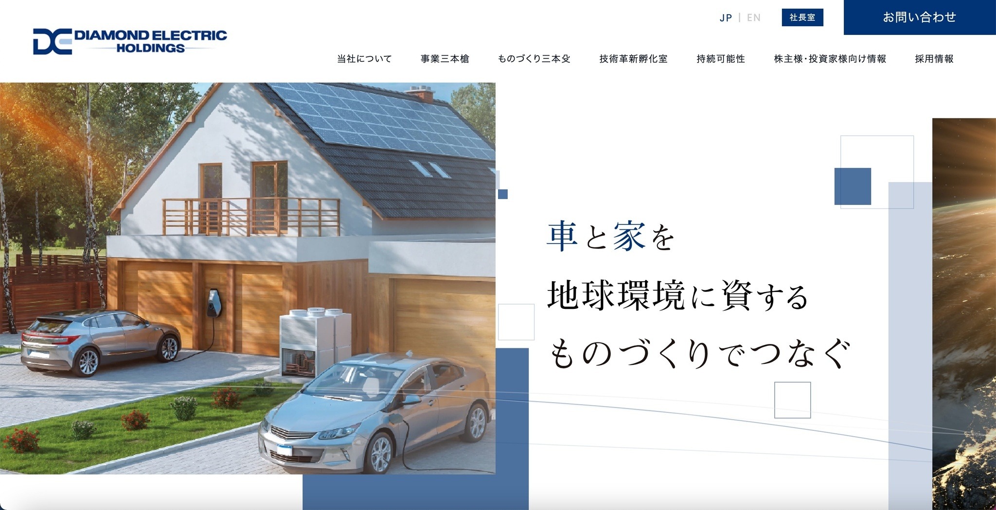 ダイヤモンドエレクトリックホールディングス、タイ連結子会社に