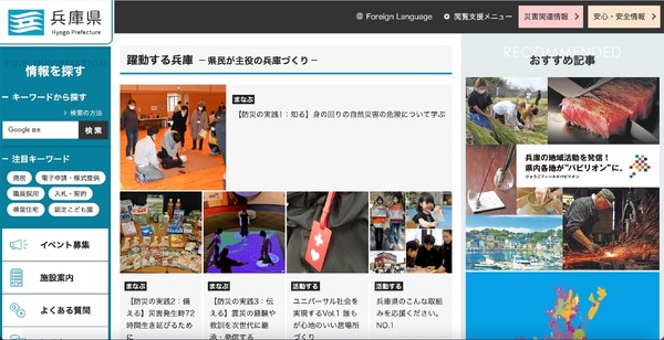 別人の申請情報を表示 ～ 兵庫県「はばタンPay+」子育て応援枠の申込 