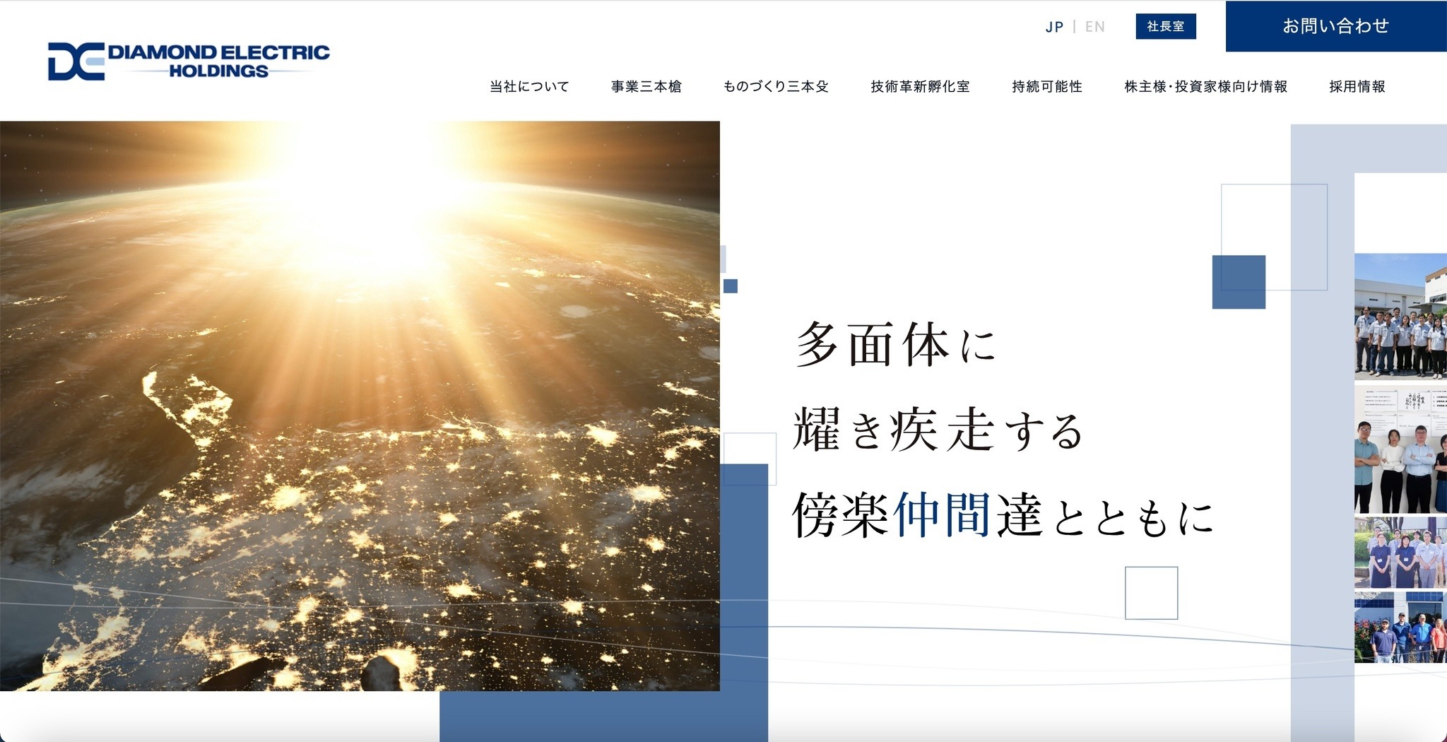 レジリエンスを謳う我が社だからこその弾力性をもって対処し 無事此度