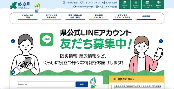 県の結婚支援関連システム管理事業委託先に不正アクセス、会員の 