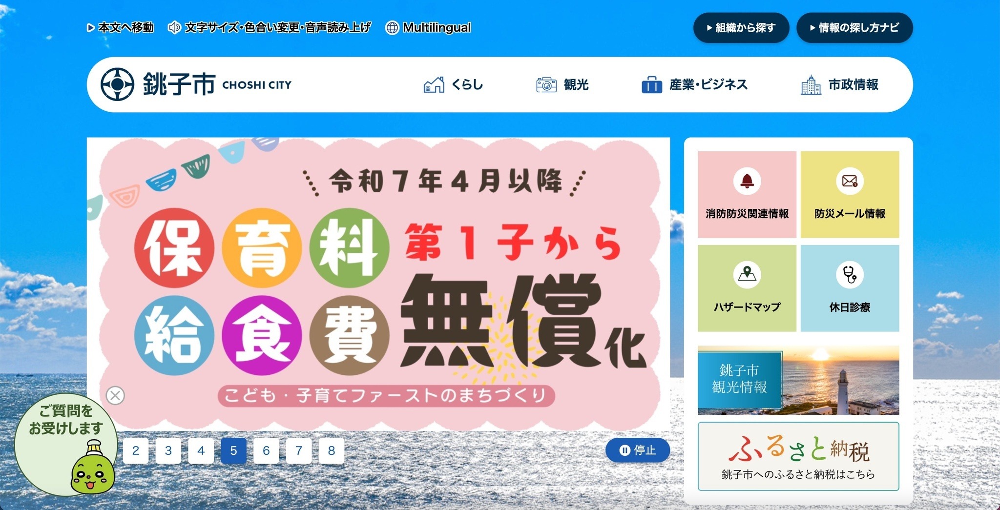 停職 3 月の停職処分に ～ 工事に係る秘匿情報を業者に漏えい