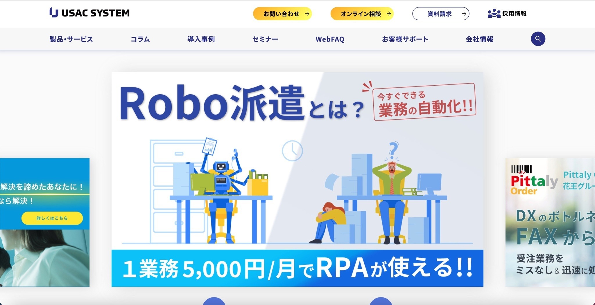 感染が確認された機器は一部サーバに限定 ～ ユーザックシステムへの